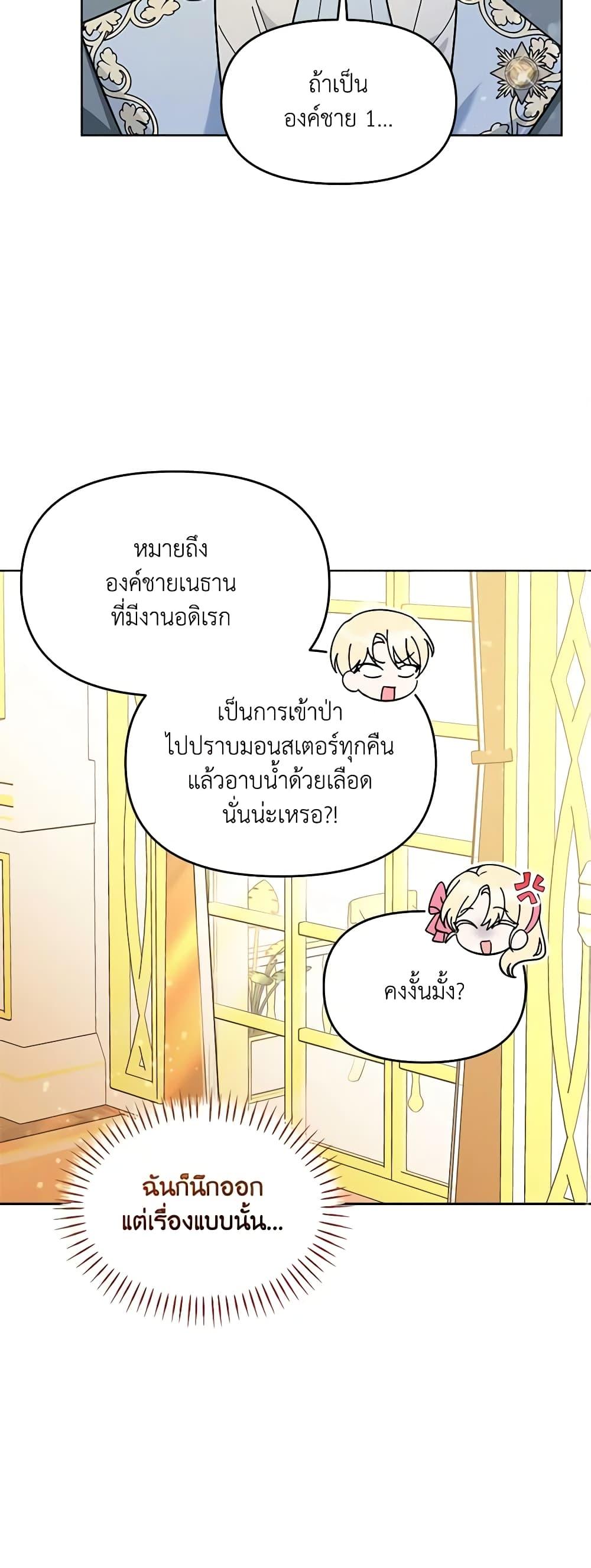 I’d Rather Abandon You Than Be Abandoned ตอนที่ 6 45
