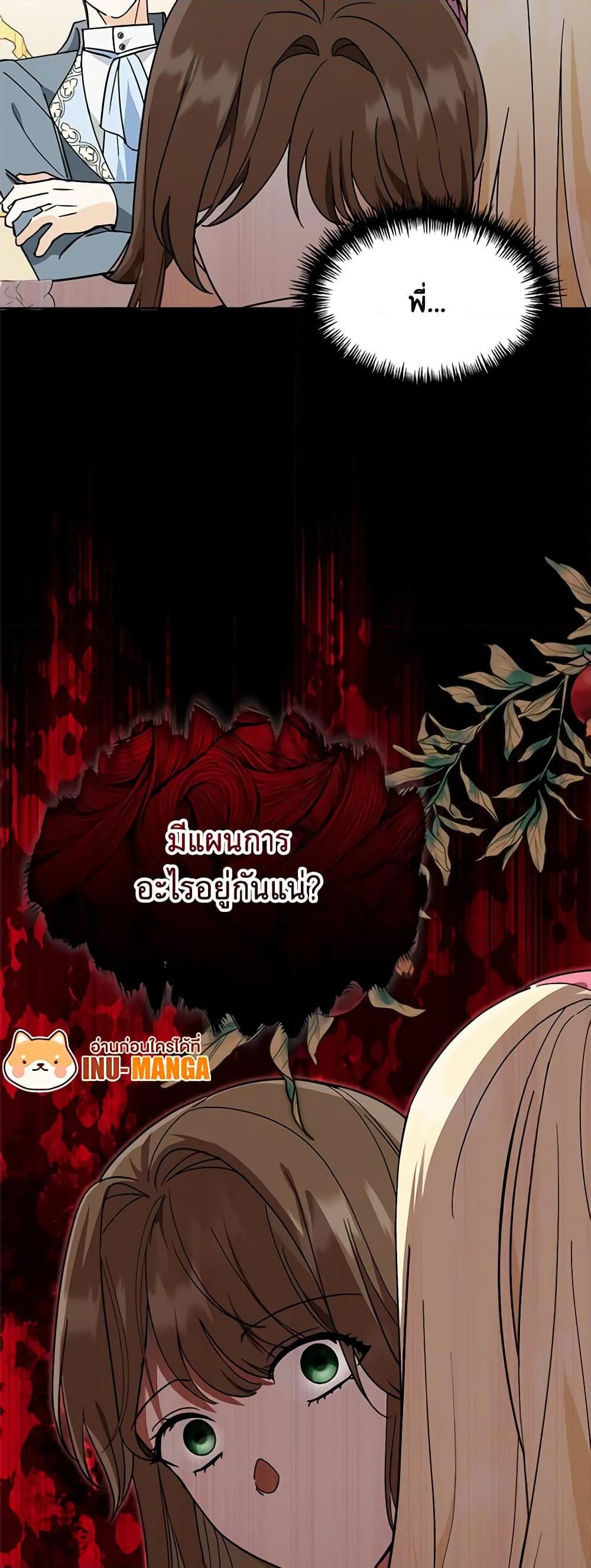 I’d Rather Abandon You Than Be Abandoned ตอนที่ 6 50