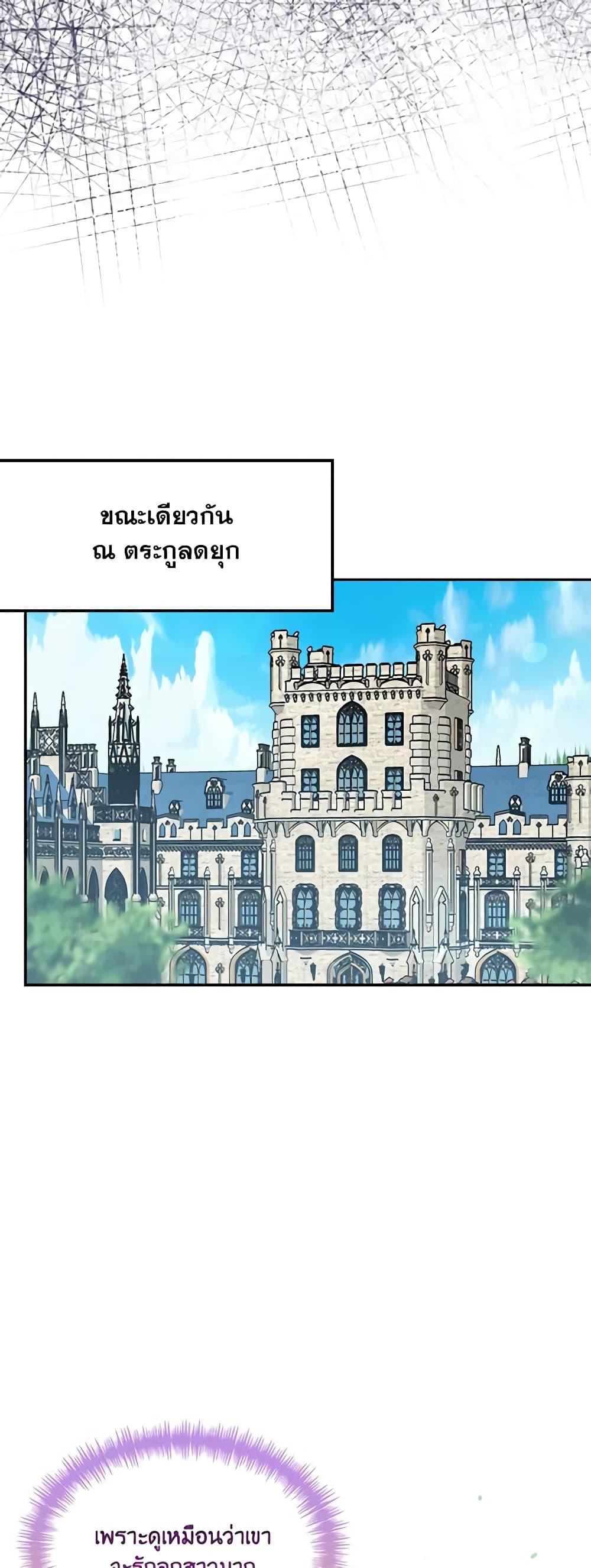 I’d Rather Abandon You Than Be Abandoned ตอนที่ 6 39