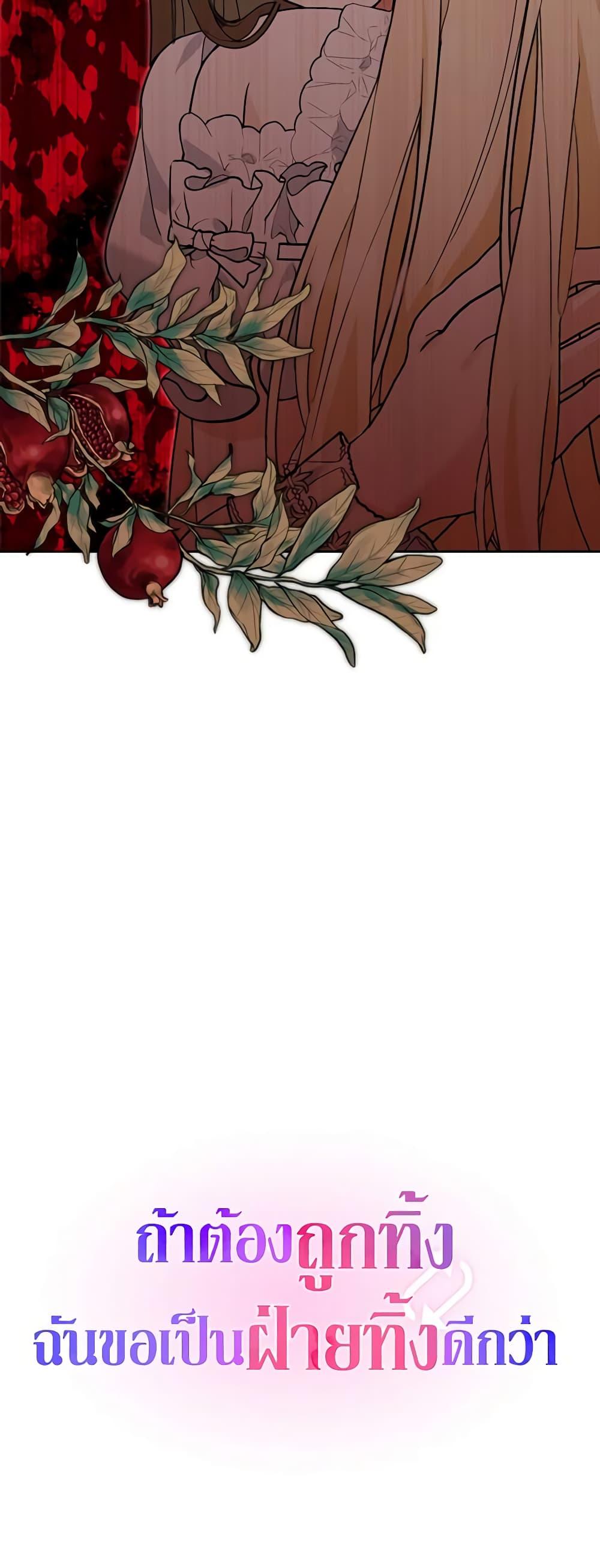 I’d Rather Abandon You Than Be Abandoned ตอนที่ 6 51