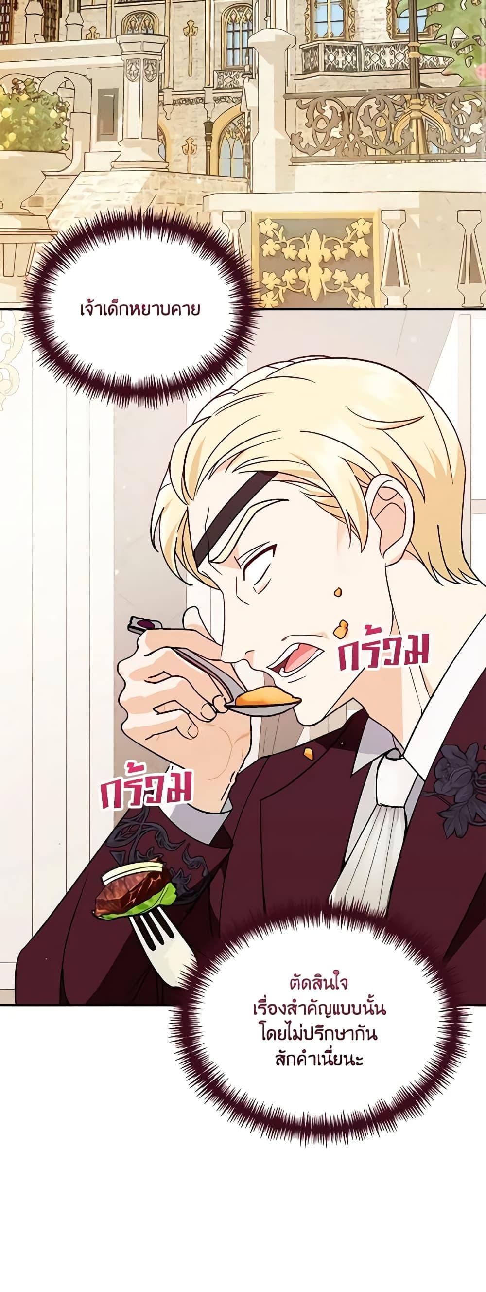 I’d Rather Abandon You Than Be Abandoned ตอนที่ 7 3