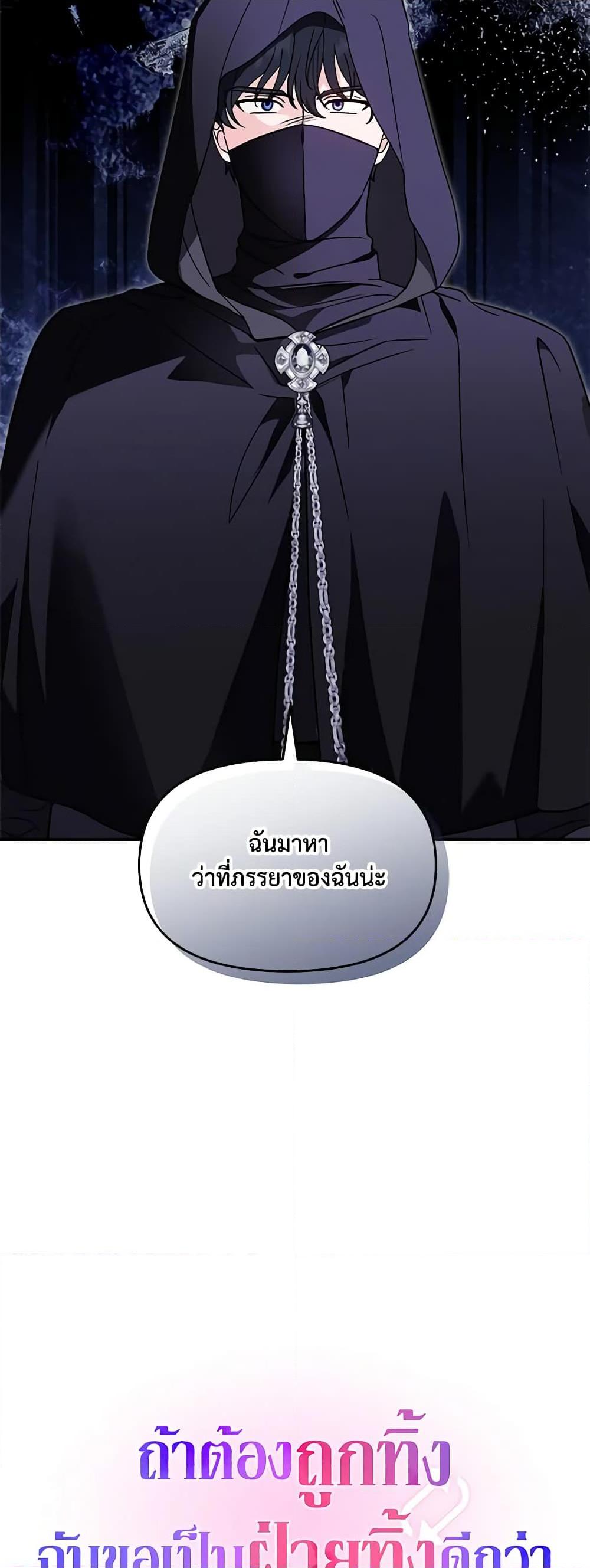 I’d Rather Abandon You Than Be Abandoned ตอนที่ 7 6