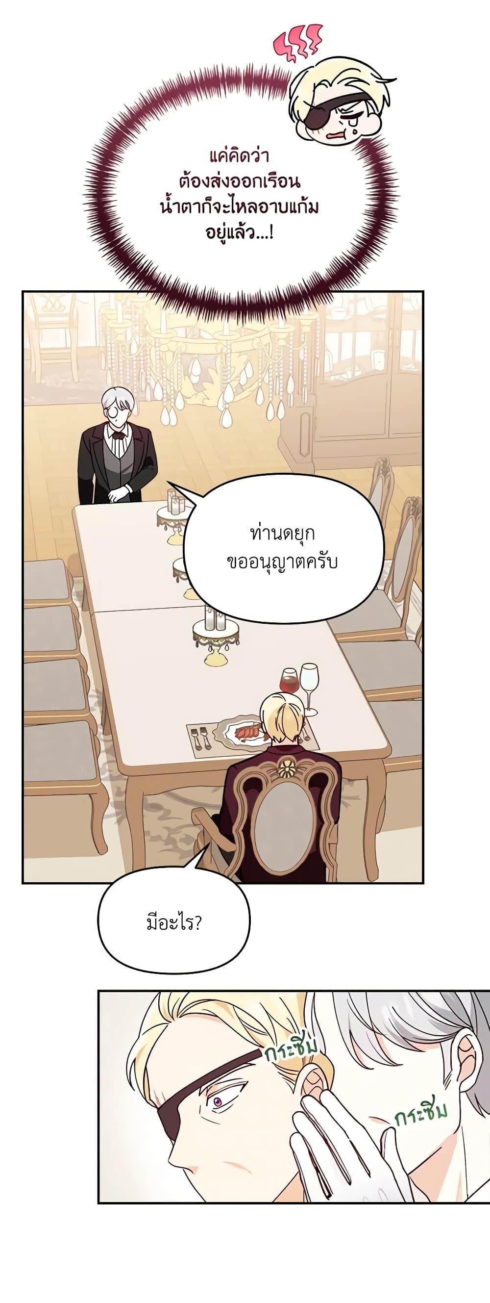 I’d Rather Abandon You Than Be Abandoned ตอนที่ 7 4