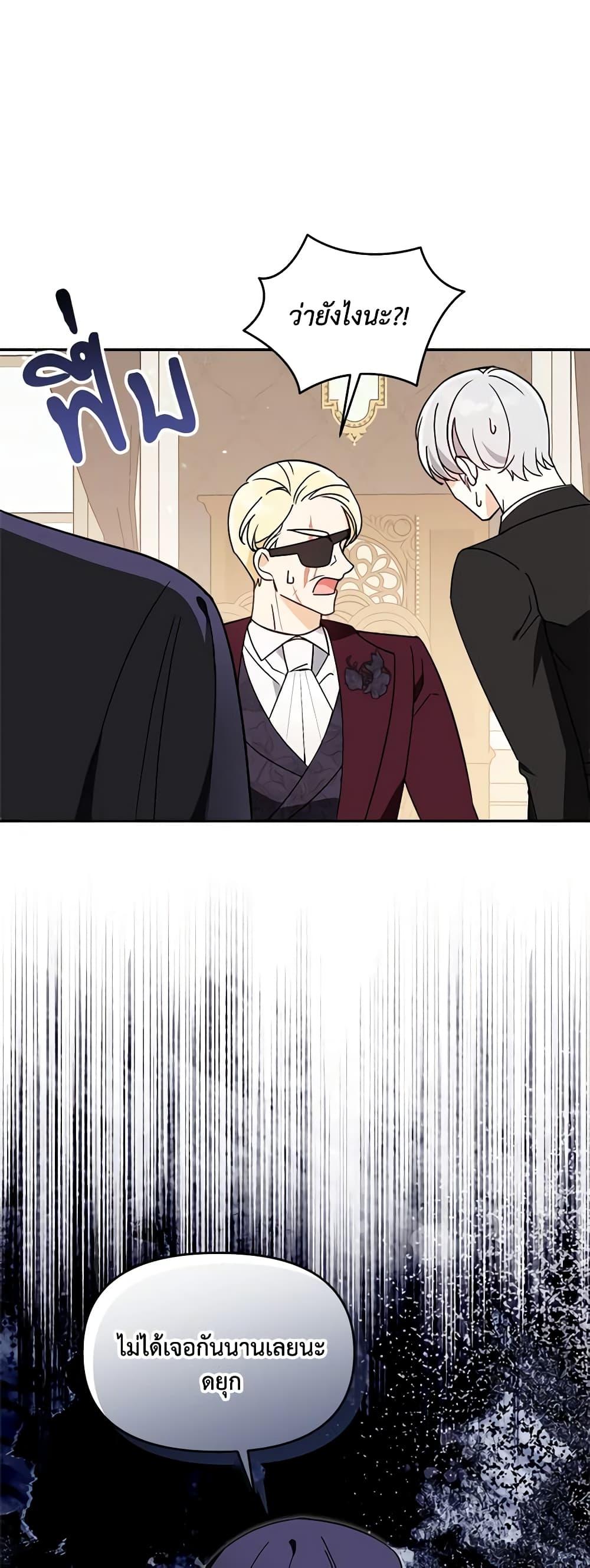 I’d Rather Abandon You Than Be Abandoned ตอนที่ 7 5