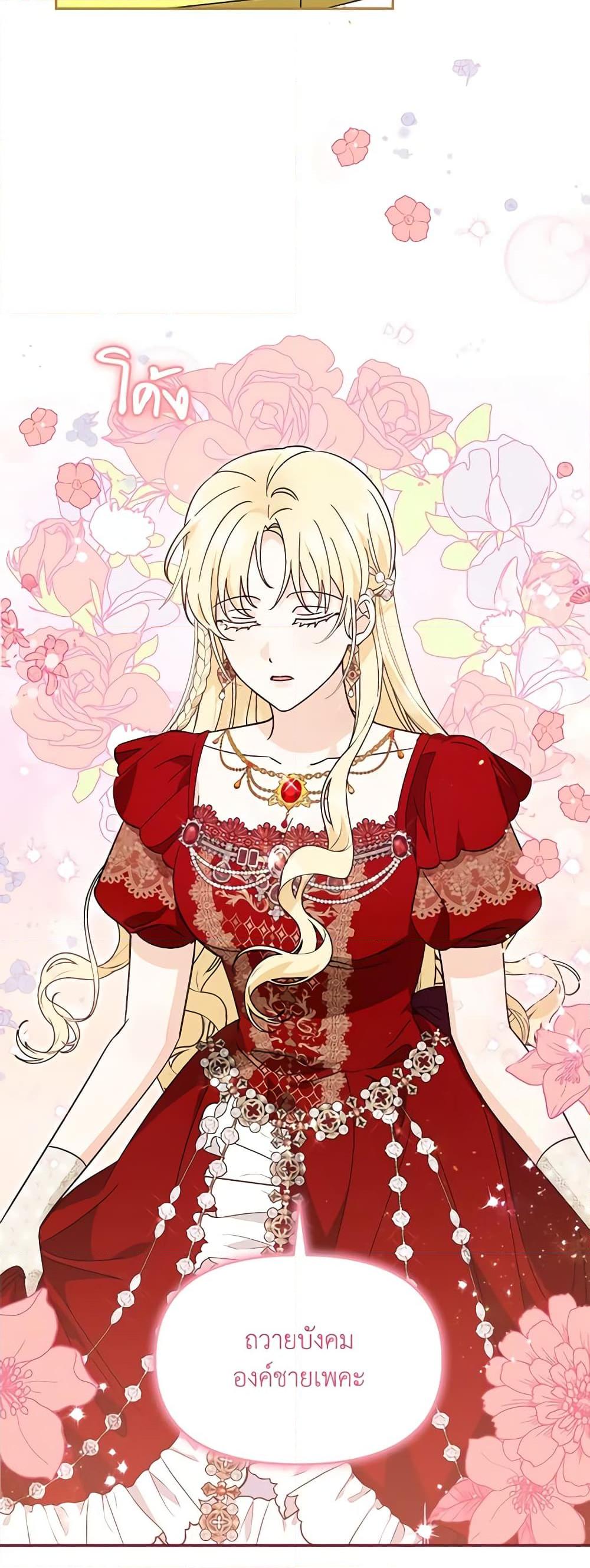 I’d Rather Abandon You Than Be Abandoned ตอนที่ 7 8