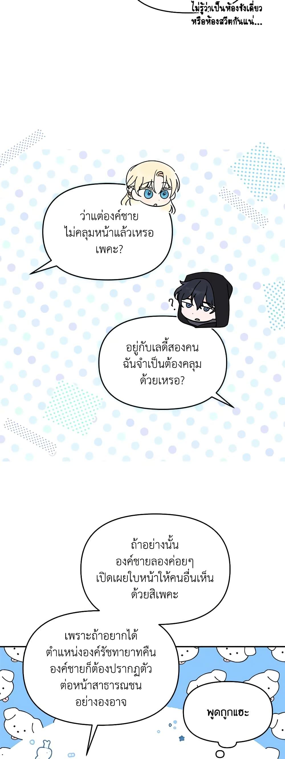 I’d Rather Abandon You Than Be Abandoned ตอนที่ 7 12