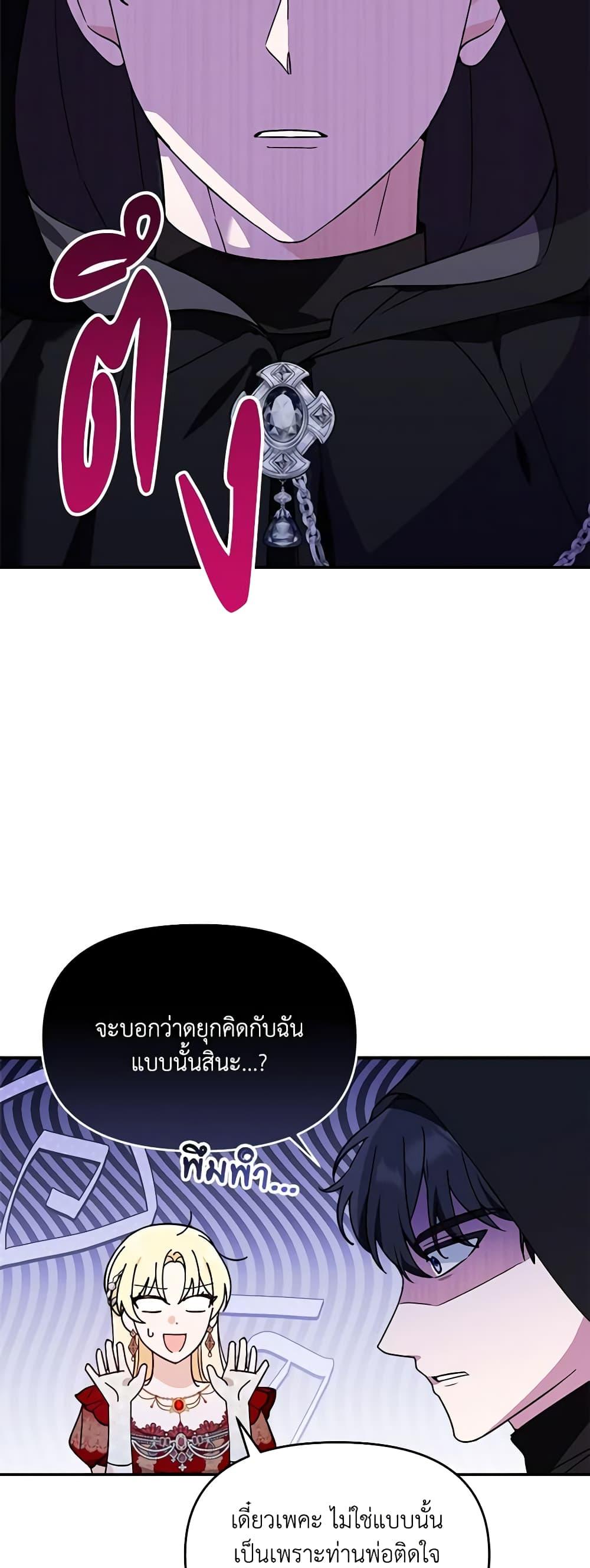 I’d Rather Abandon You Than Be Abandoned ตอนที่ 7 16