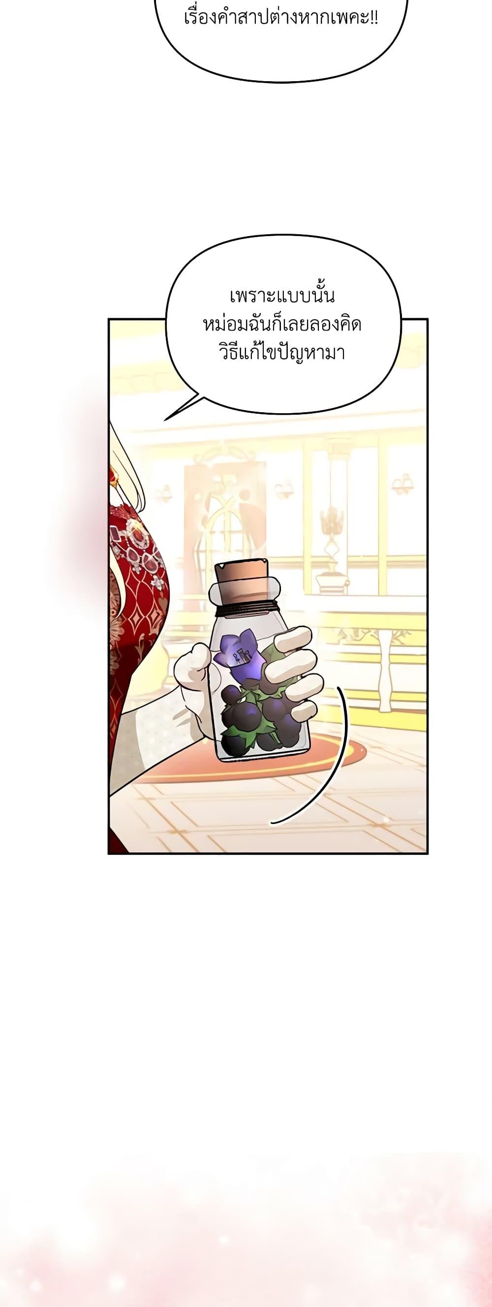 I’d Rather Abandon You Than Be Abandoned ตอนที่ 7 17