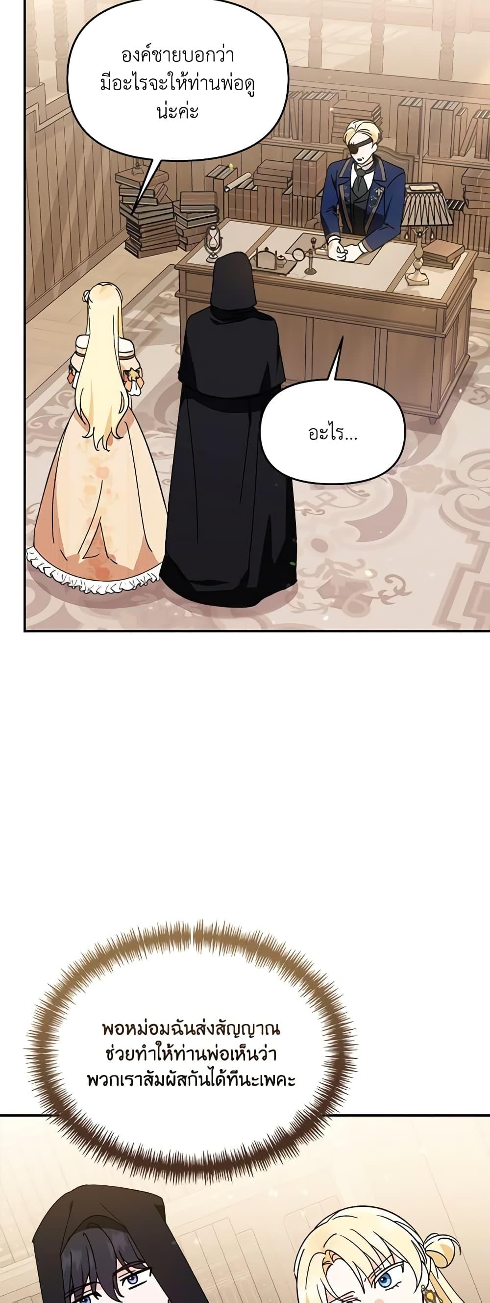 I’d Rather Abandon You Than Be Abandoned ตอนที่ 7 22