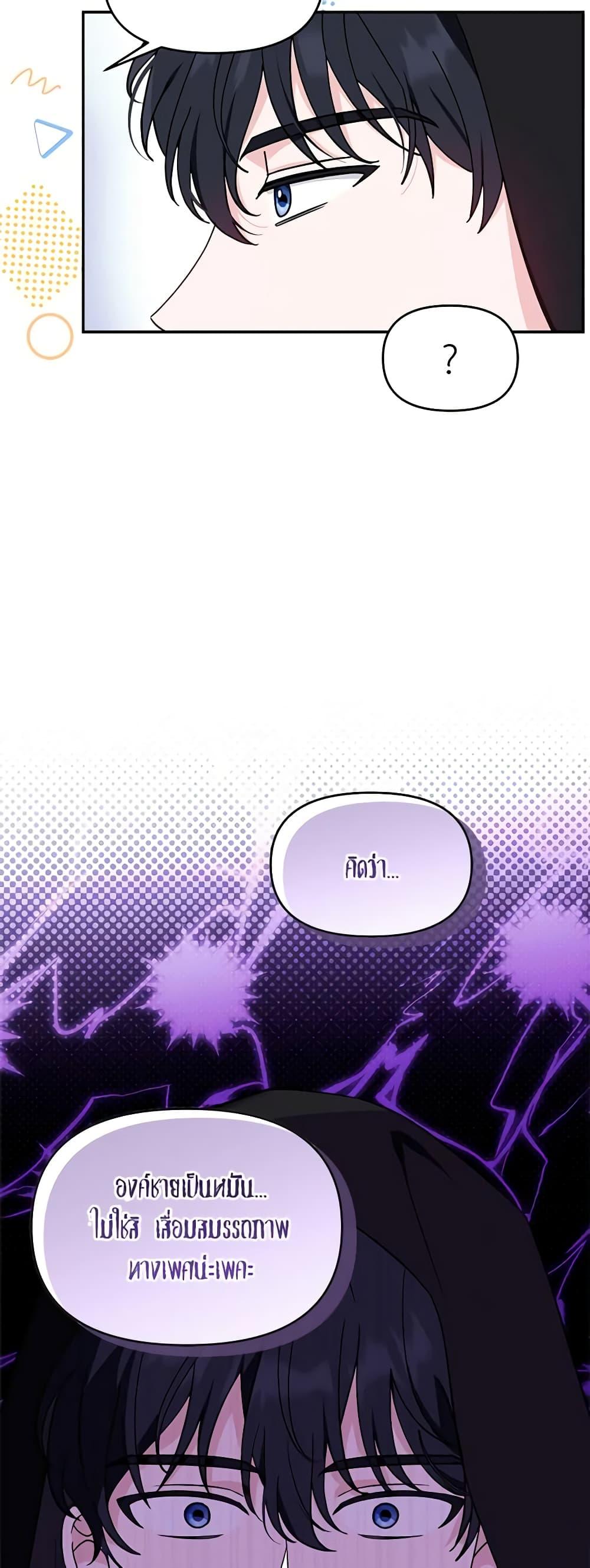 I’d Rather Abandon You Than Be Abandoned ตอนที่ 7 15