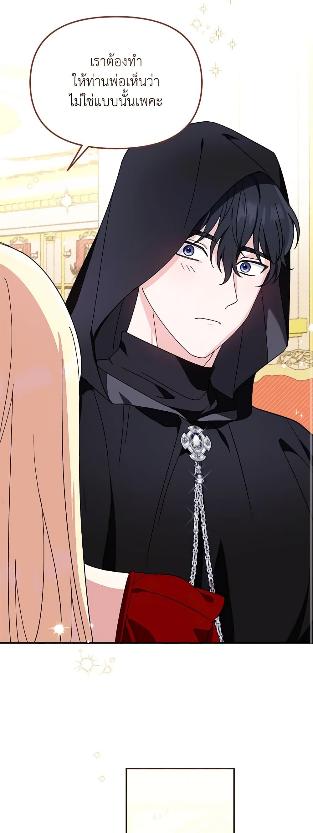 I’d Rather Abandon You Than Be Abandoned ตอนที่ 7 19