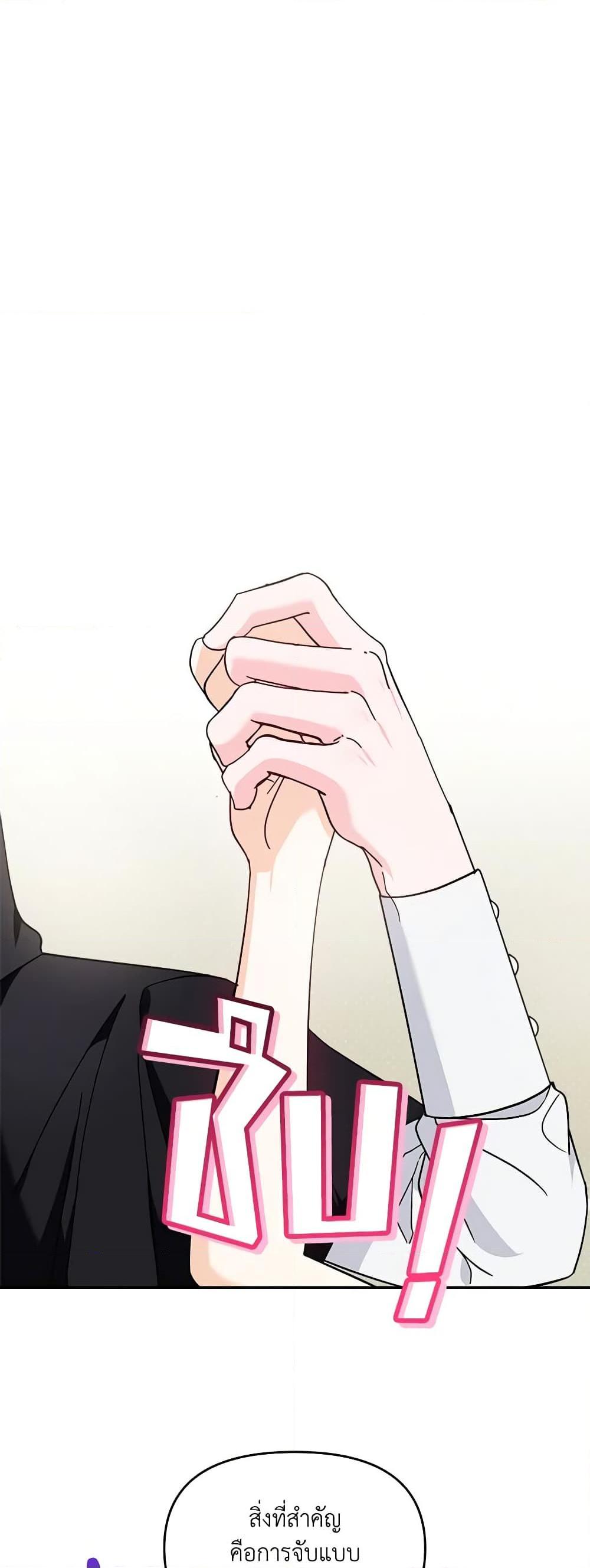 I’d Rather Abandon You Than Be Abandoned ตอนที่ 7 24