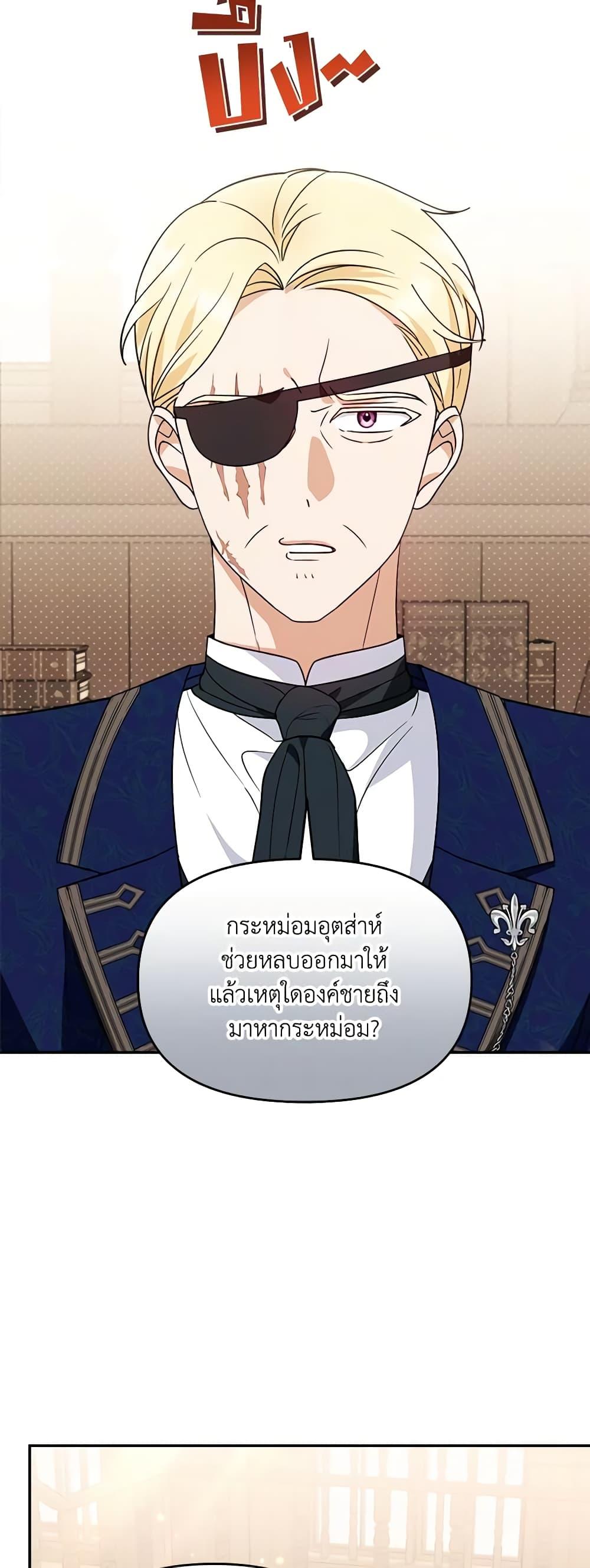 I’d Rather Abandon You Than Be Abandoned ตอนที่ 7 21