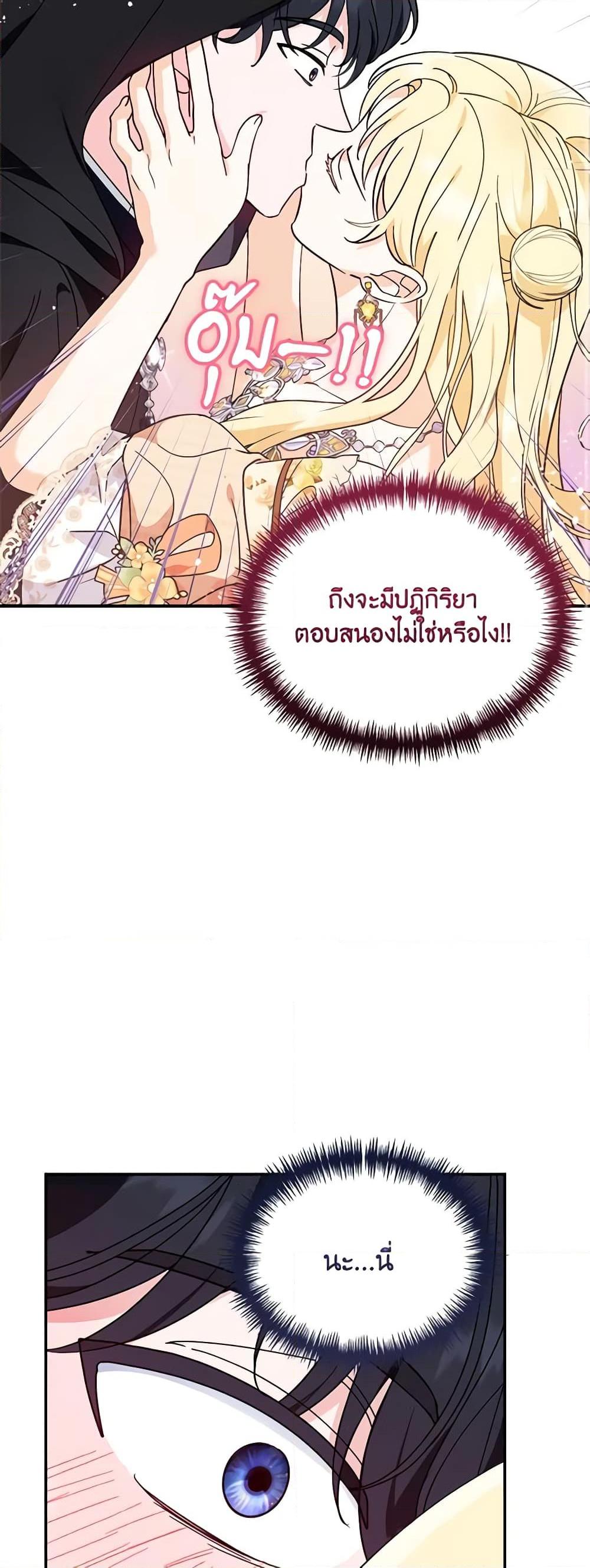 I’d Rather Abandon You Than Be Abandoned ตอนที่ 7 28