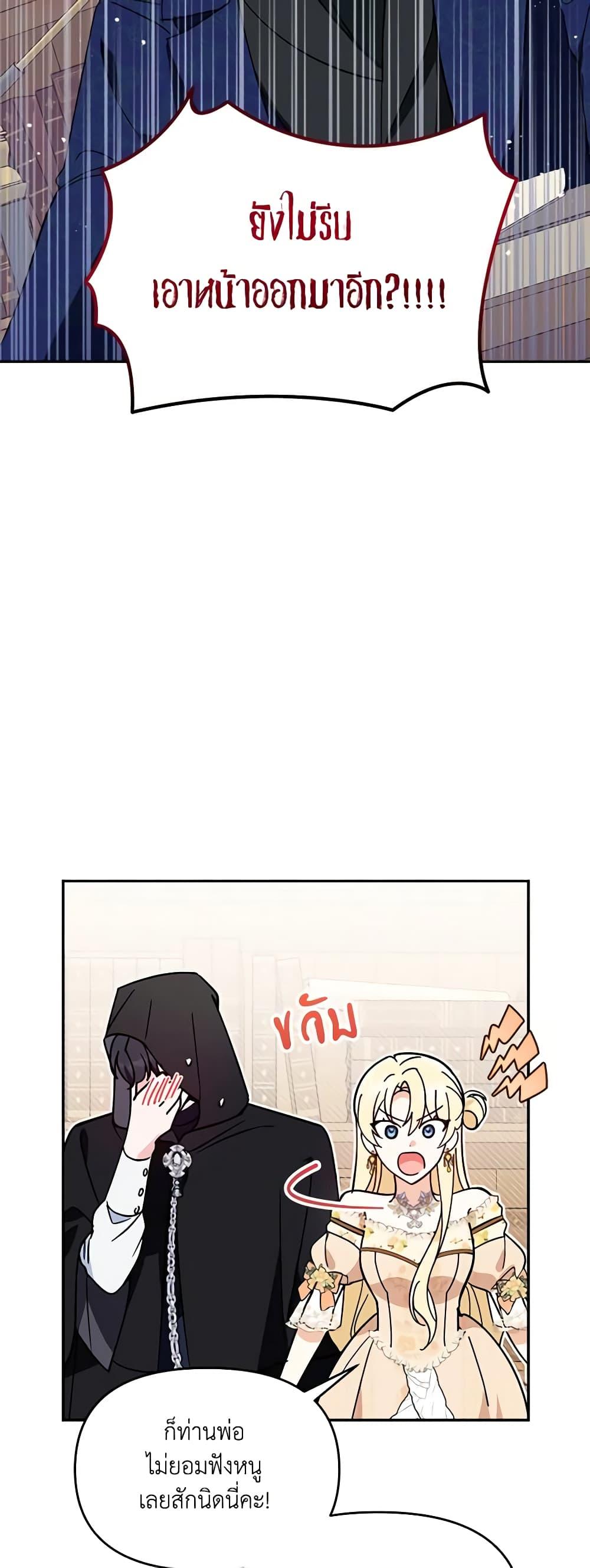 I’d Rather Abandon You Than Be Abandoned ตอนที่ 7 31