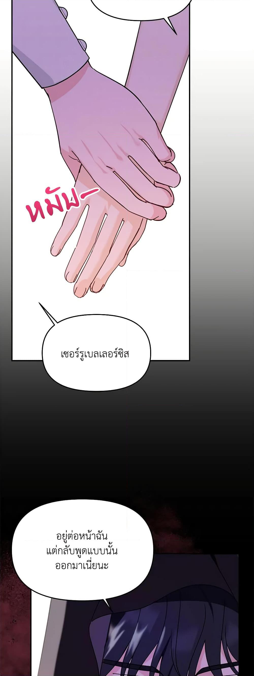 I’d Rather Abandon You Than Be Abandoned ตอนที่ 7 34