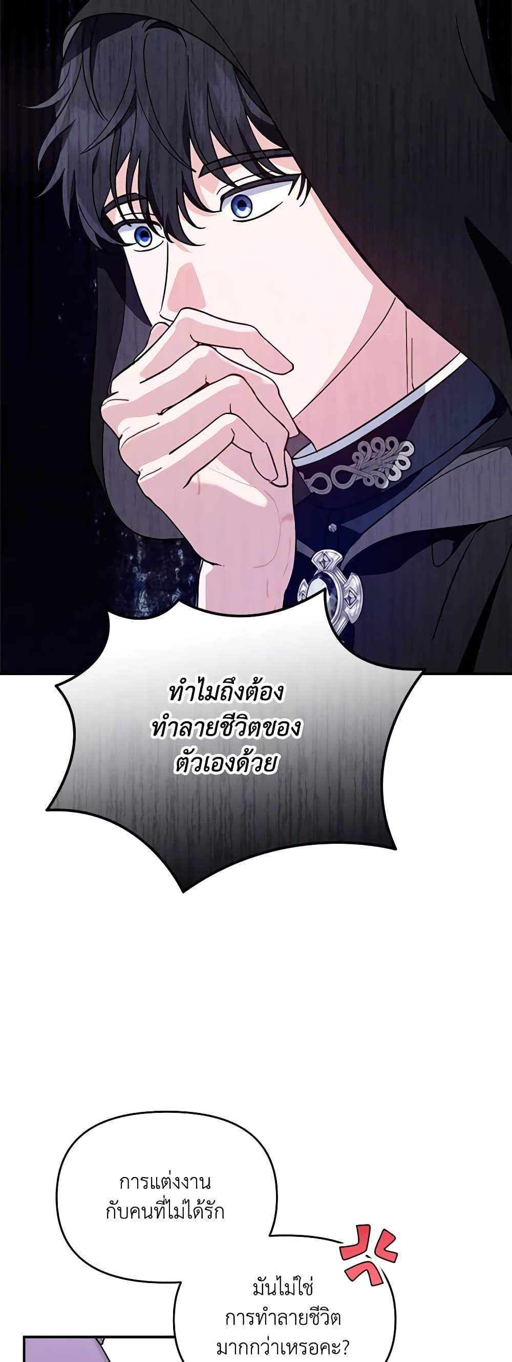 I’d Rather Abandon You Than Be Abandoned ตอนที่ 7 33