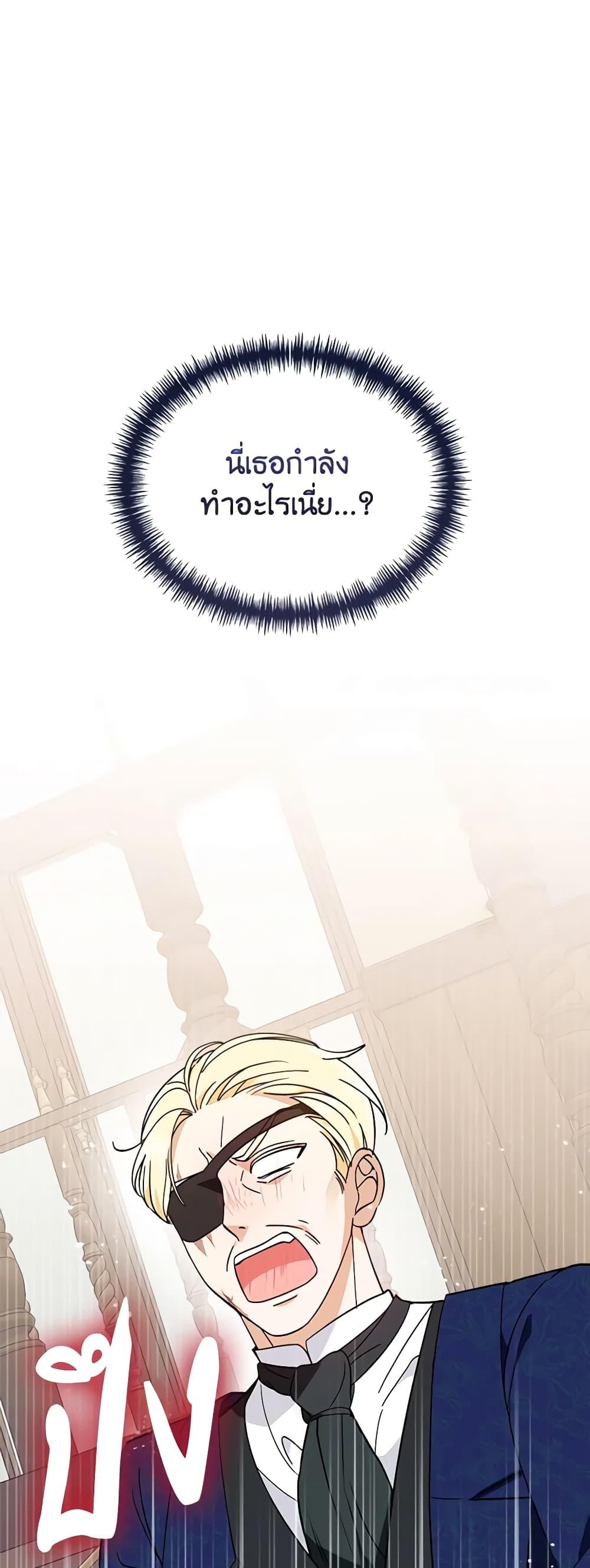 I’d Rather Abandon You Than Be Abandoned ตอนที่ 7 30