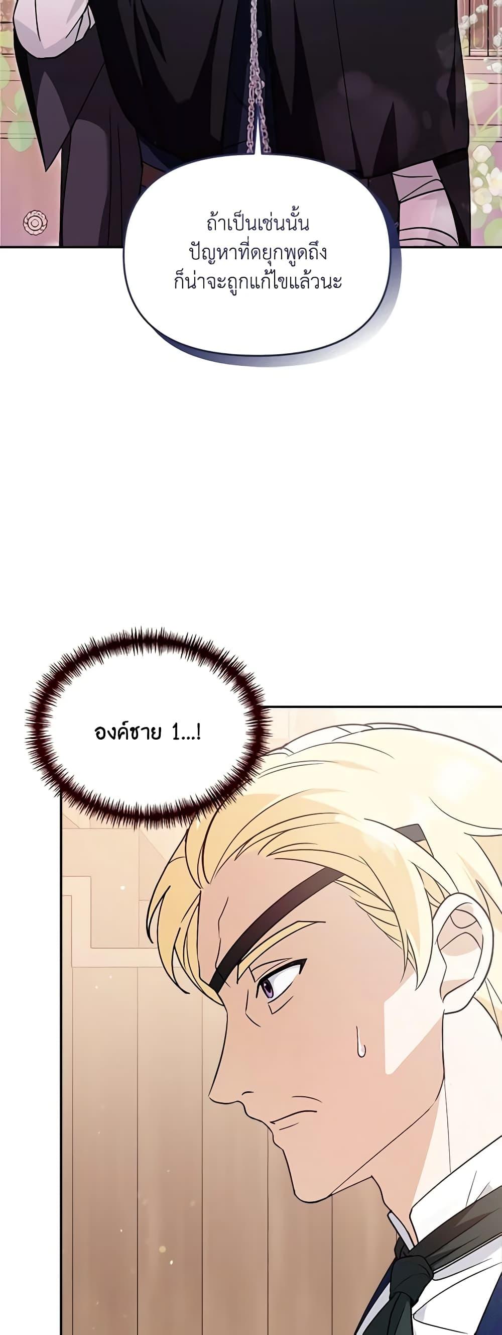 I’d Rather Abandon You Than Be Abandoned ตอนที่ 7 37