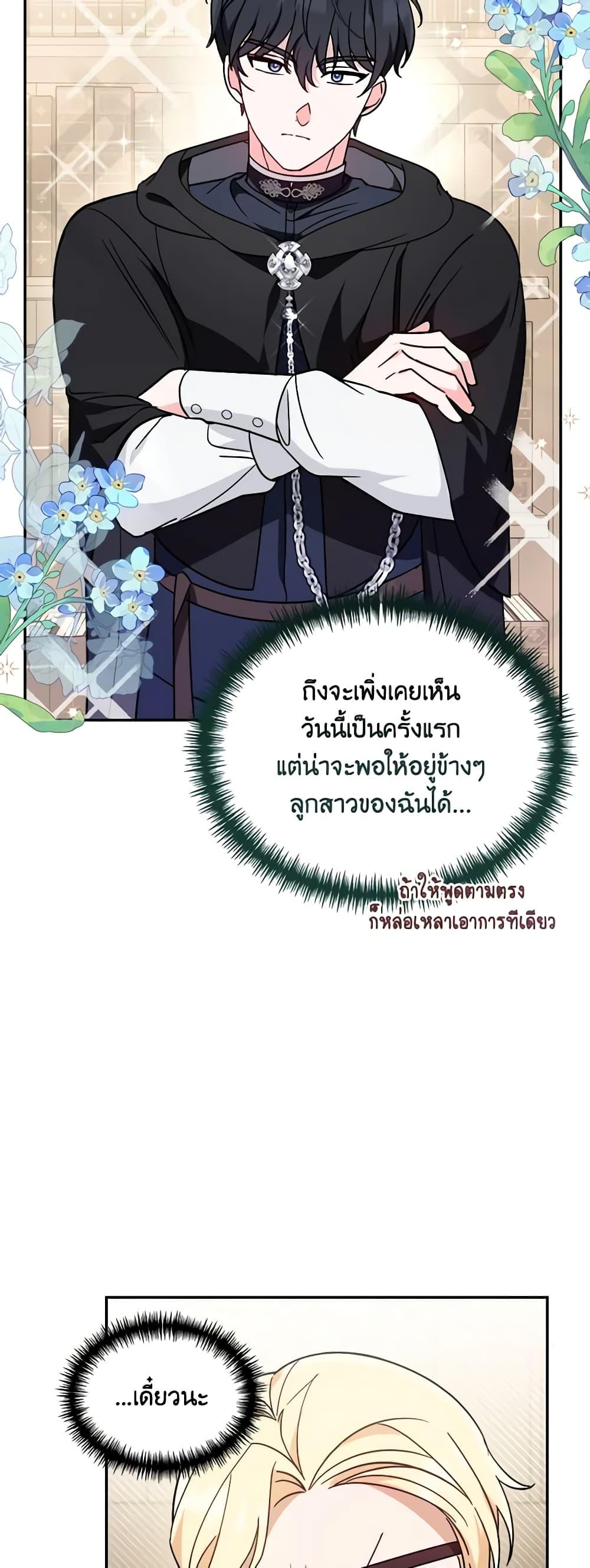 I’d Rather Abandon You Than Be Abandoned ตอนที่ 7 39