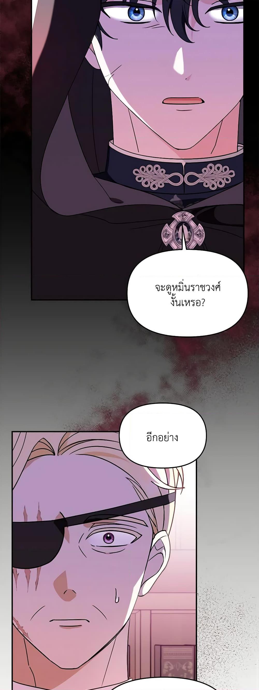 I’d Rather Abandon You Than Be Abandoned ตอนที่ 7 35