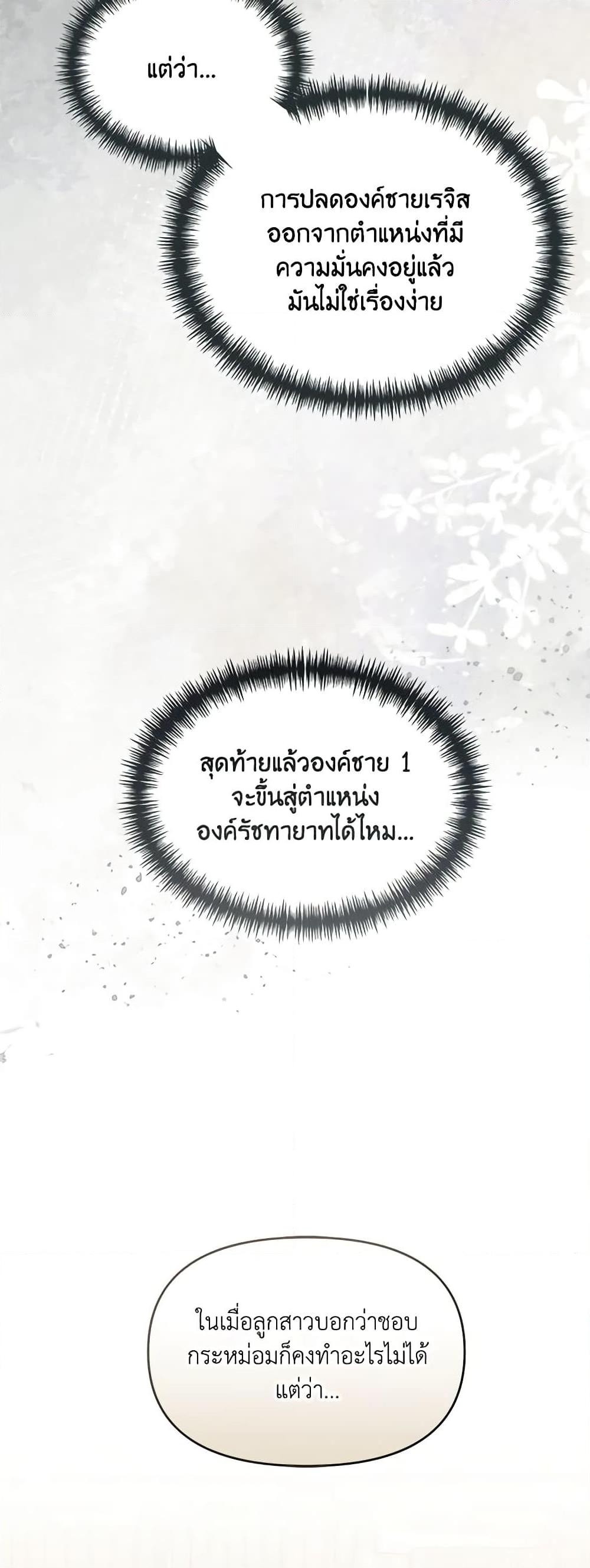 I’d Rather Abandon You Than Be Abandoned ตอนที่ 7 42
