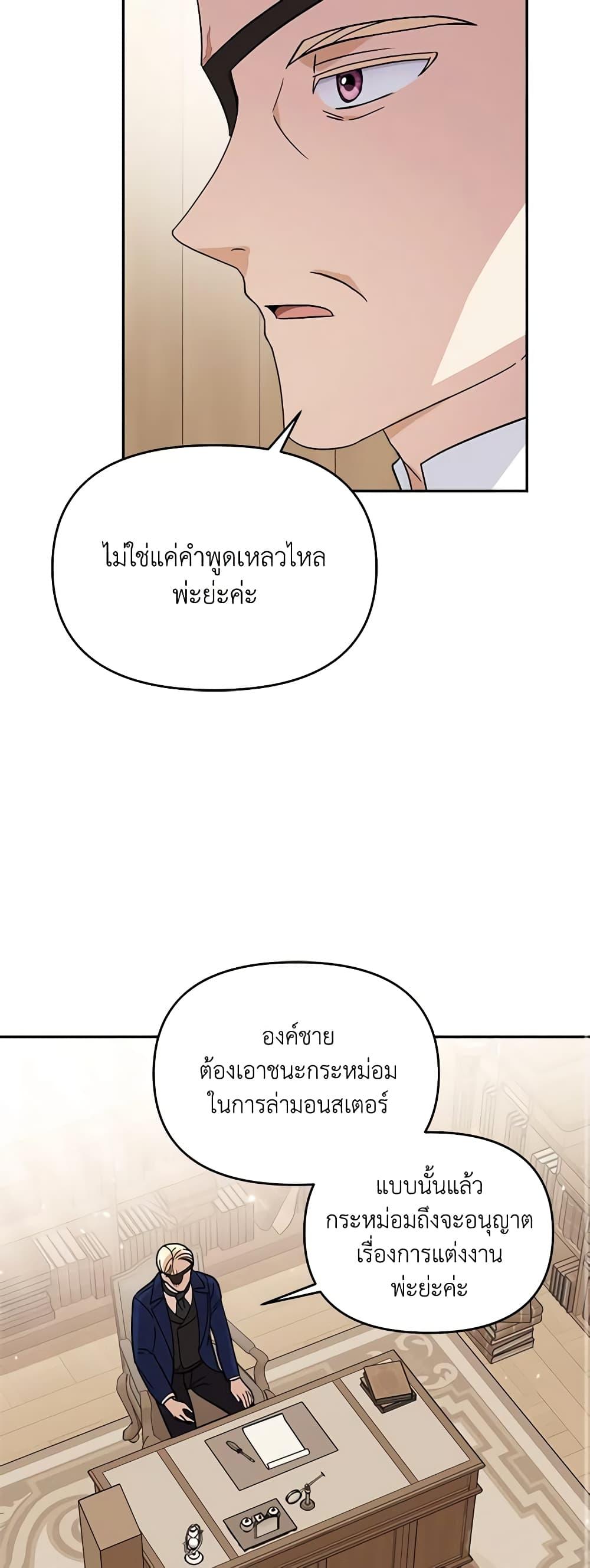 I’d Rather Abandon You Than Be Abandoned ตอนที่ 7 44