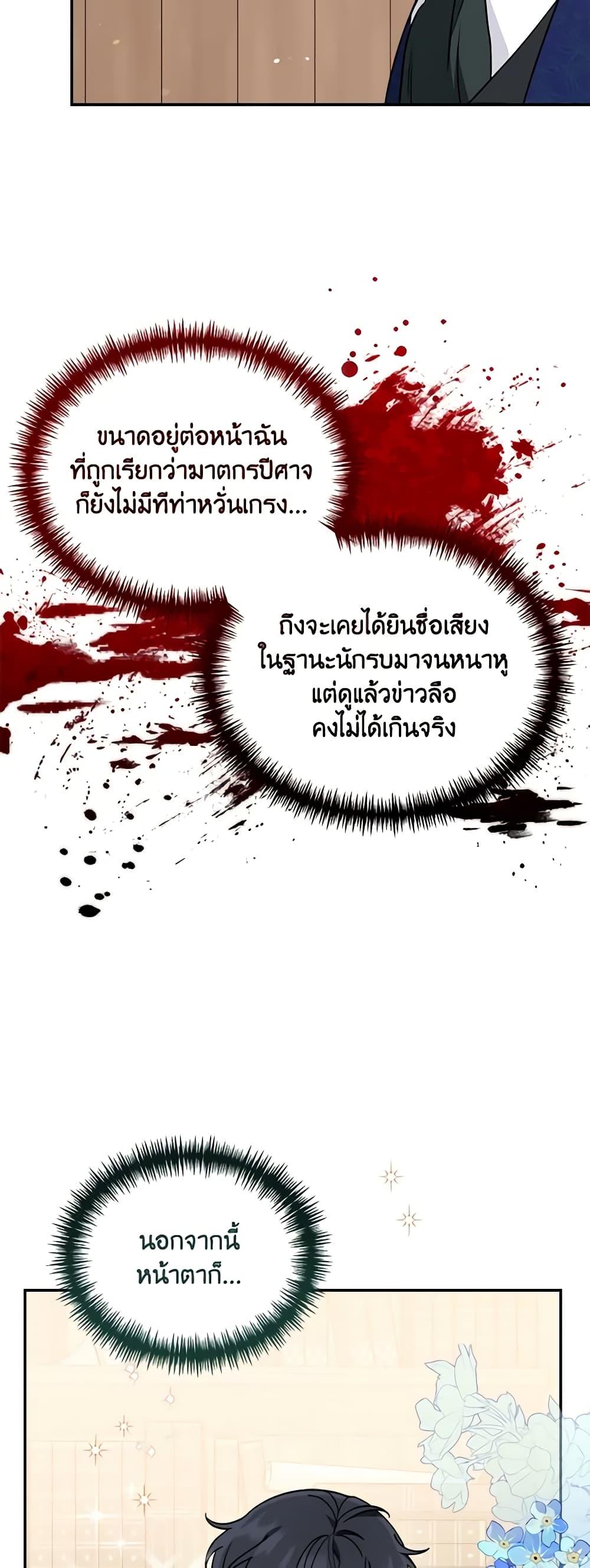 I’d Rather Abandon You Than Be Abandoned ตอนที่ 7 38