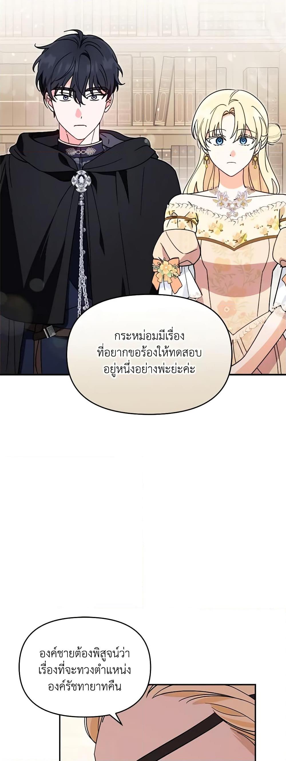 I’d Rather Abandon You Than Be Abandoned ตอนที่ 7 43