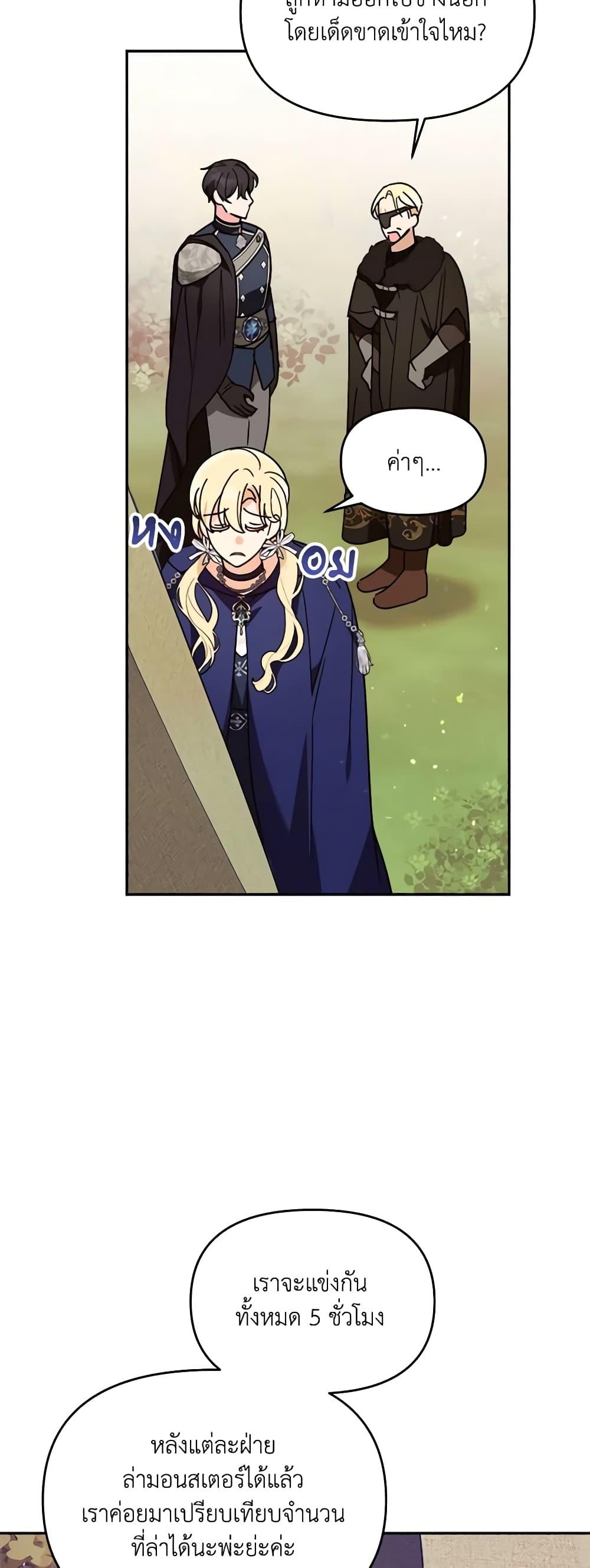 I’d Rather Abandon You Than Be Abandoned ตอนที่ 7 49