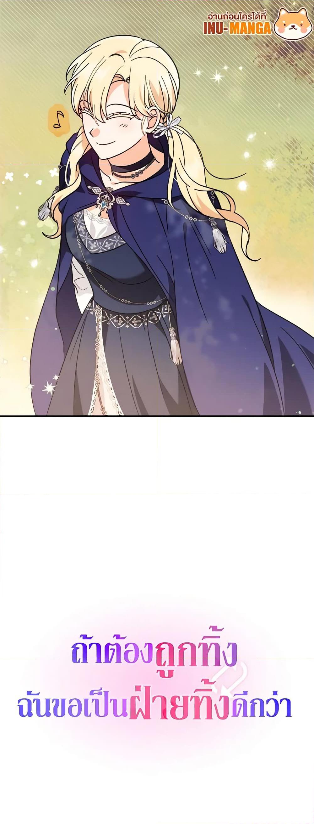 I’d Rather Abandon You Than Be Abandoned ตอนที่ 7 51