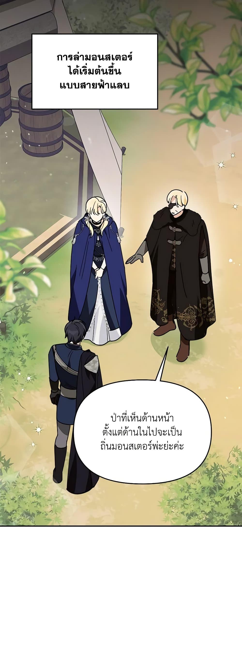 I’d Rather Abandon You Than Be Abandoned ตอนที่ 7 46