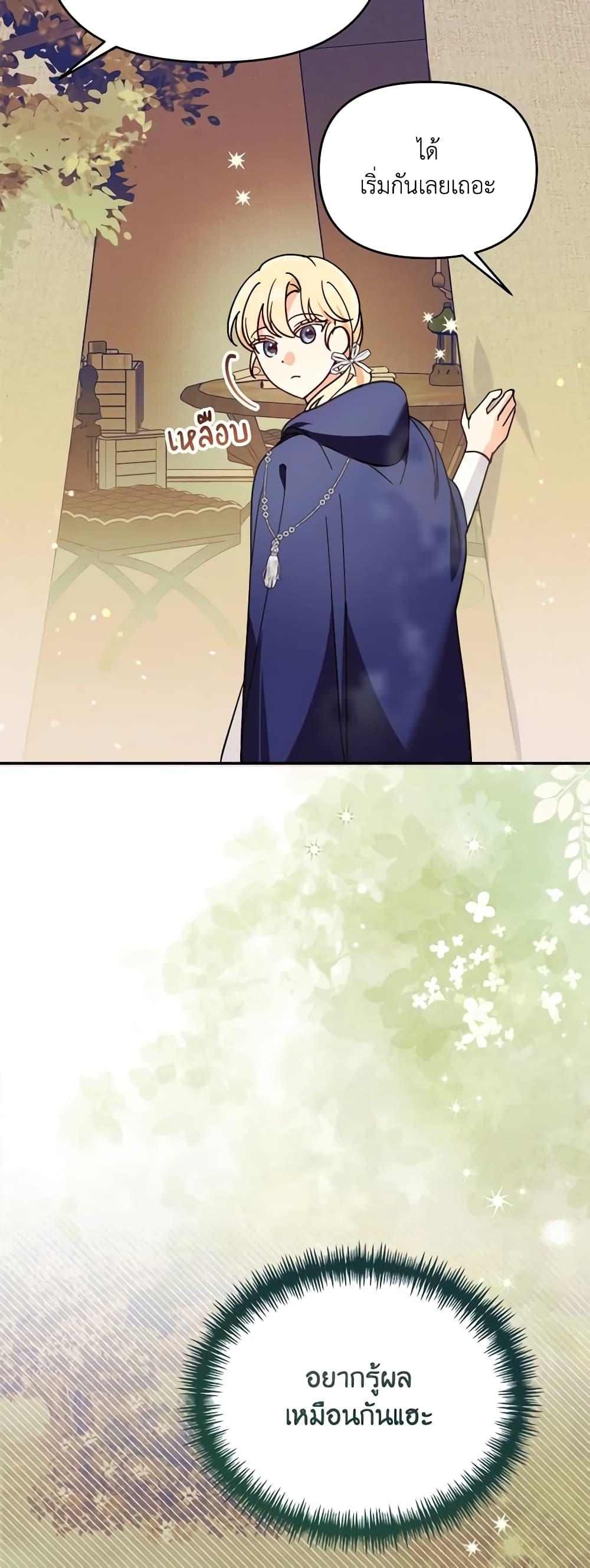 I’d Rather Abandon You Than Be Abandoned ตอนที่ 7 50