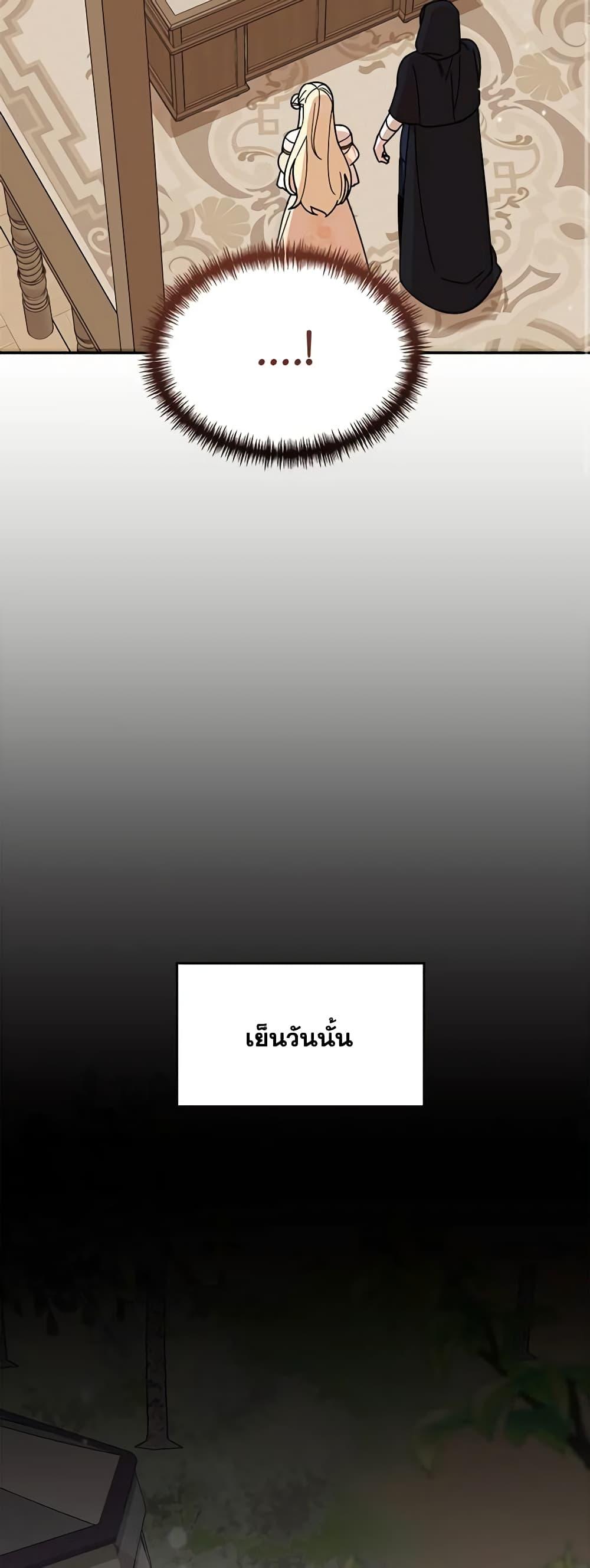 I’d Rather Abandon You Than Be Abandoned ตอนที่ 7 45