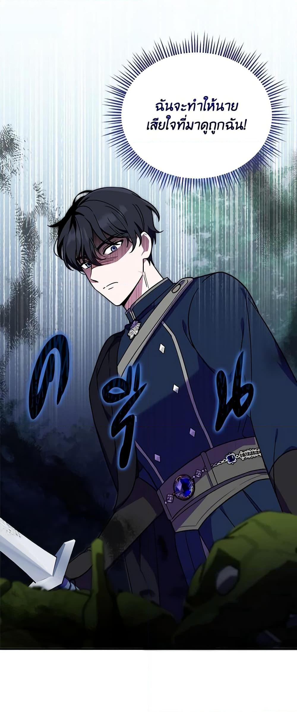 I’d Rather Abandon You Than Be Abandoned ตอนที่ 8 4