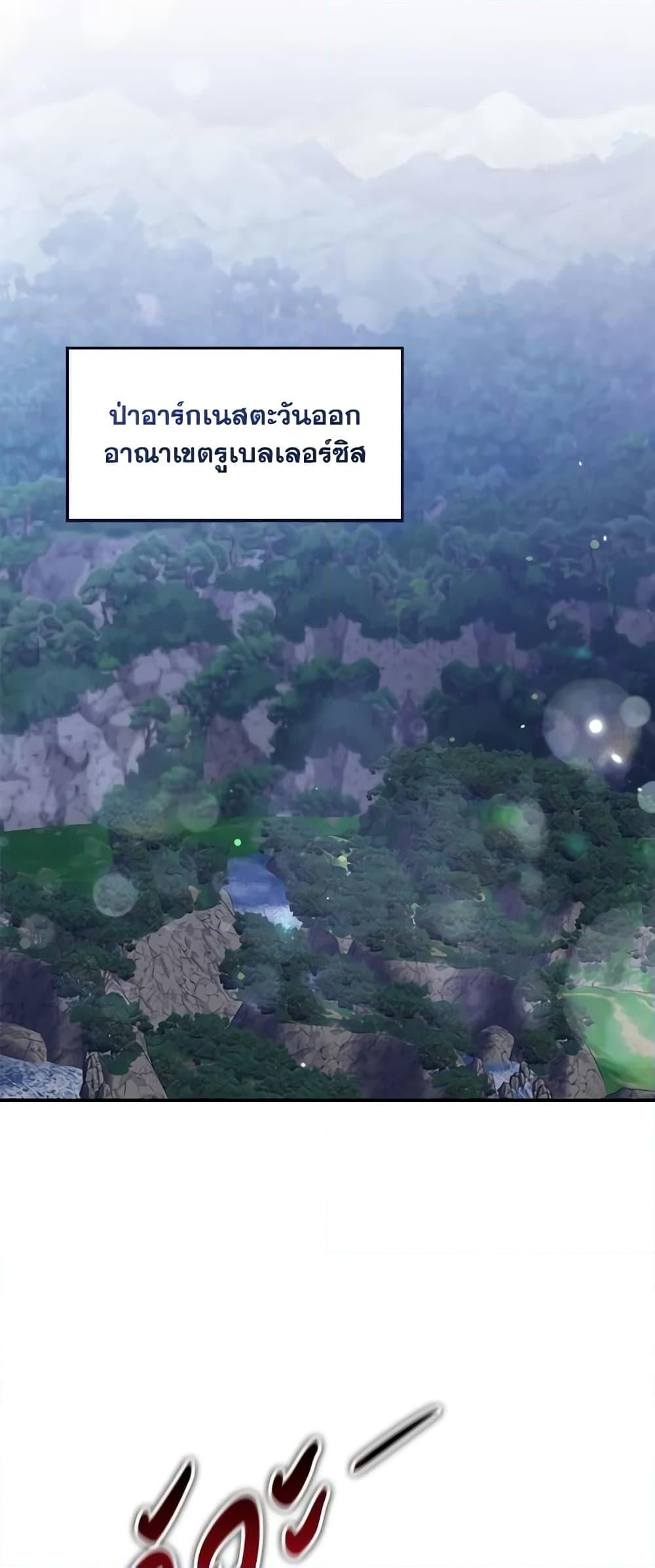 I’d Rather Abandon You Than Be Abandoned ตอนที่ 8 2