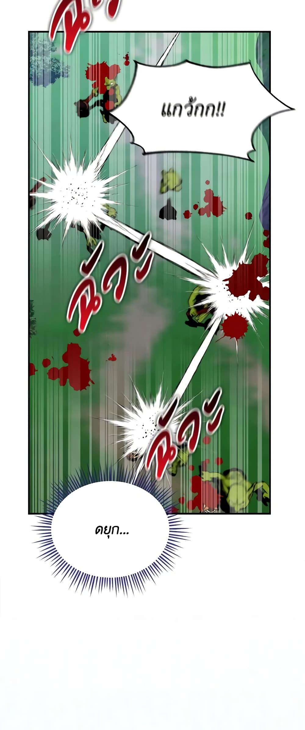 I’d Rather Abandon You Than Be Abandoned ตอนที่ 8 3