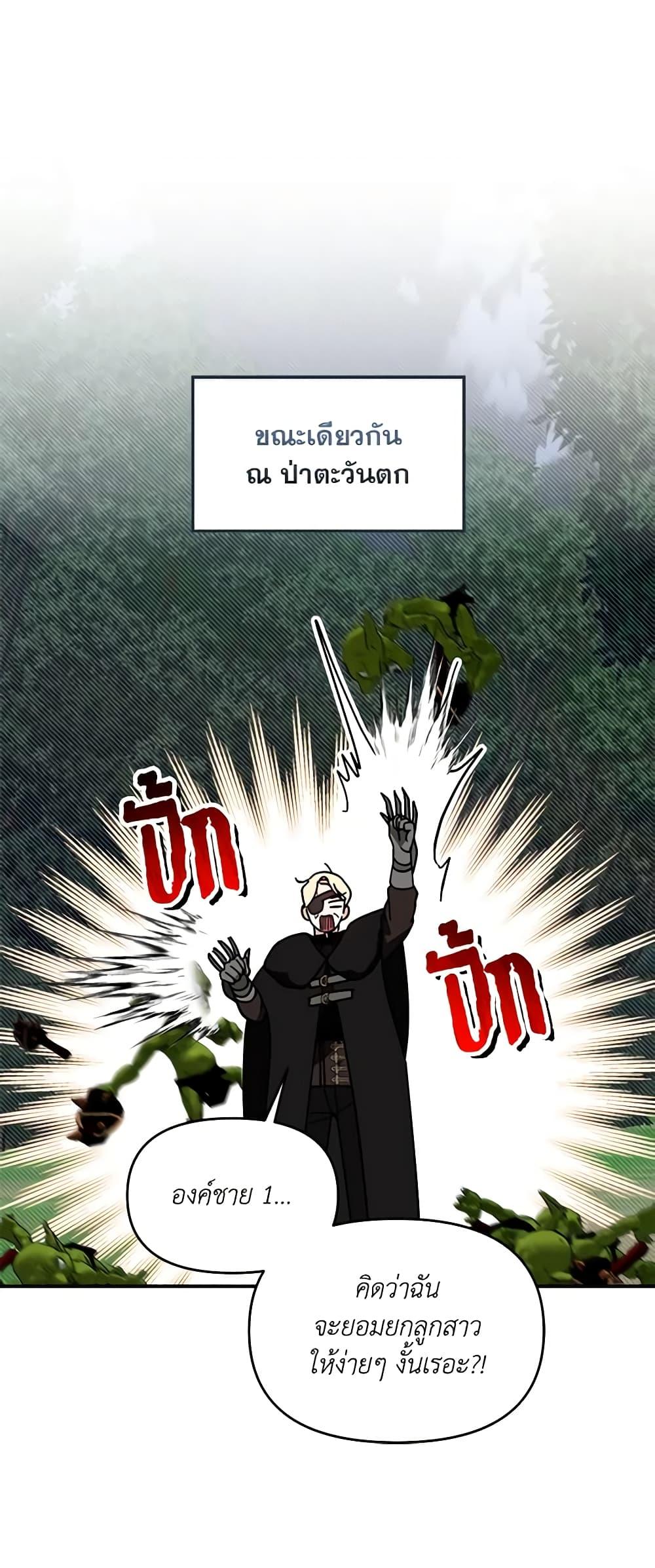 I’d Rather Abandon You Than Be Abandoned ตอนที่ 8 5