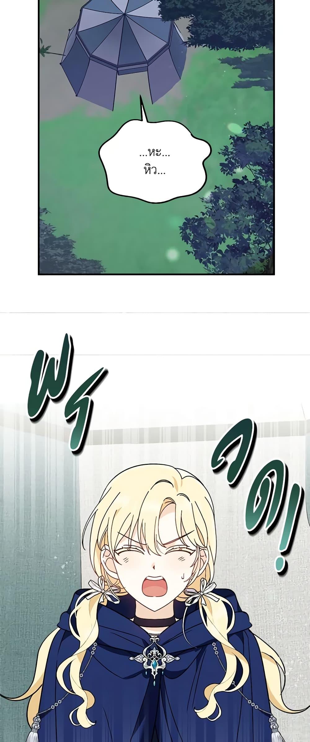 I’d Rather Abandon You Than Be Abandoned ตอนที่ 8 7