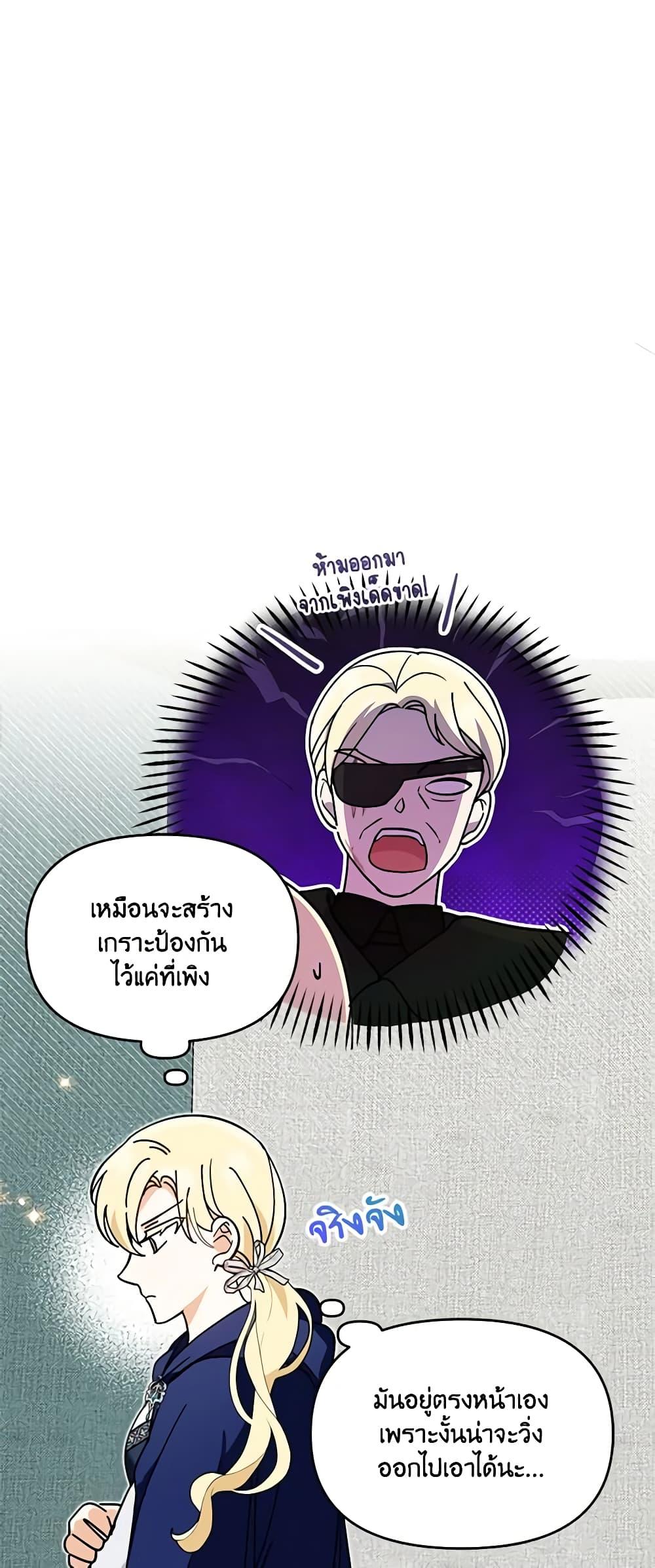 I’d Rather Abandon You Than Be Abandoned ตอนที่ 8 10