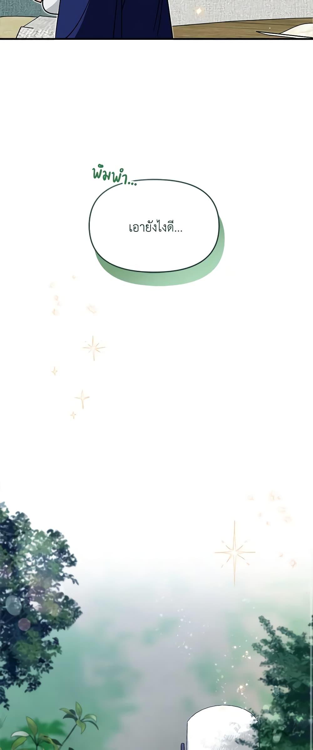 I’d Rather Abandon You Than Be Abandoned ตอนที่ 8 11