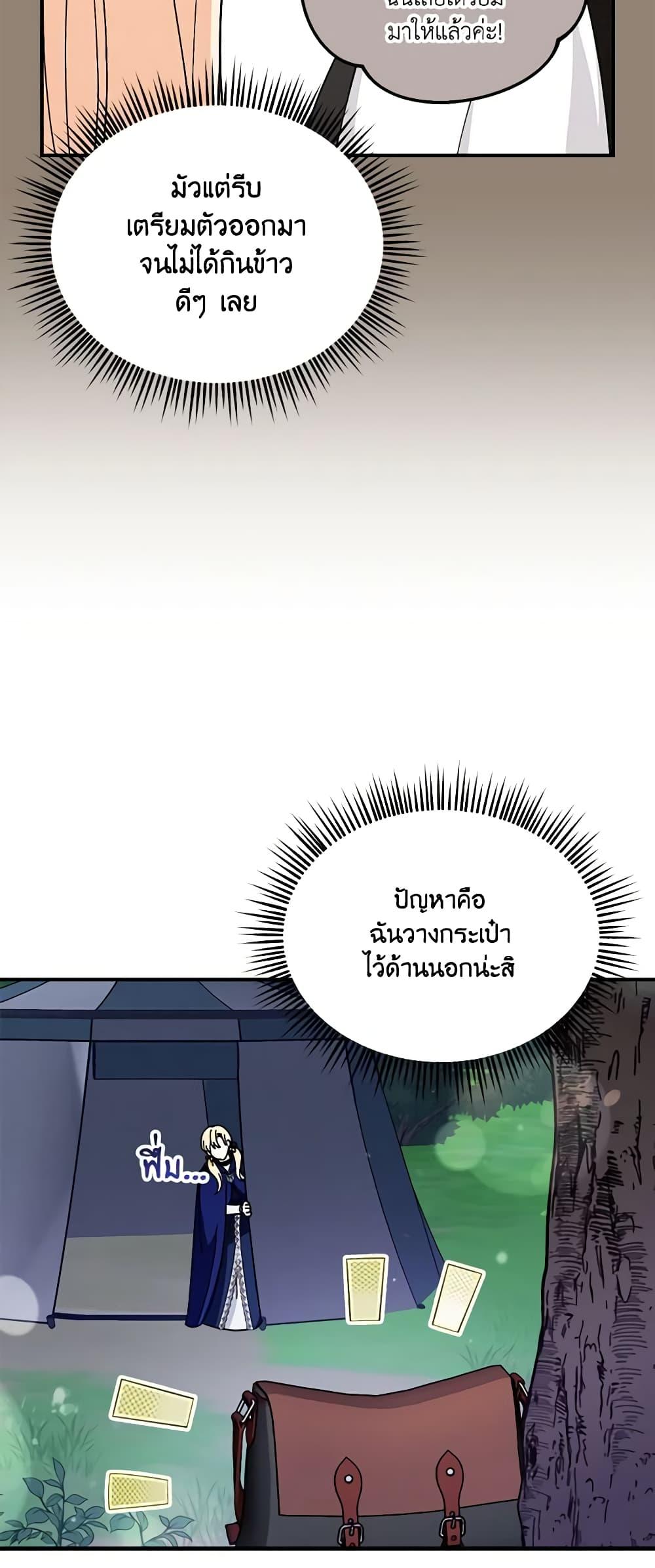 I’d Rather Abandon You Than Be Abandoned ตอนที่ 8 9