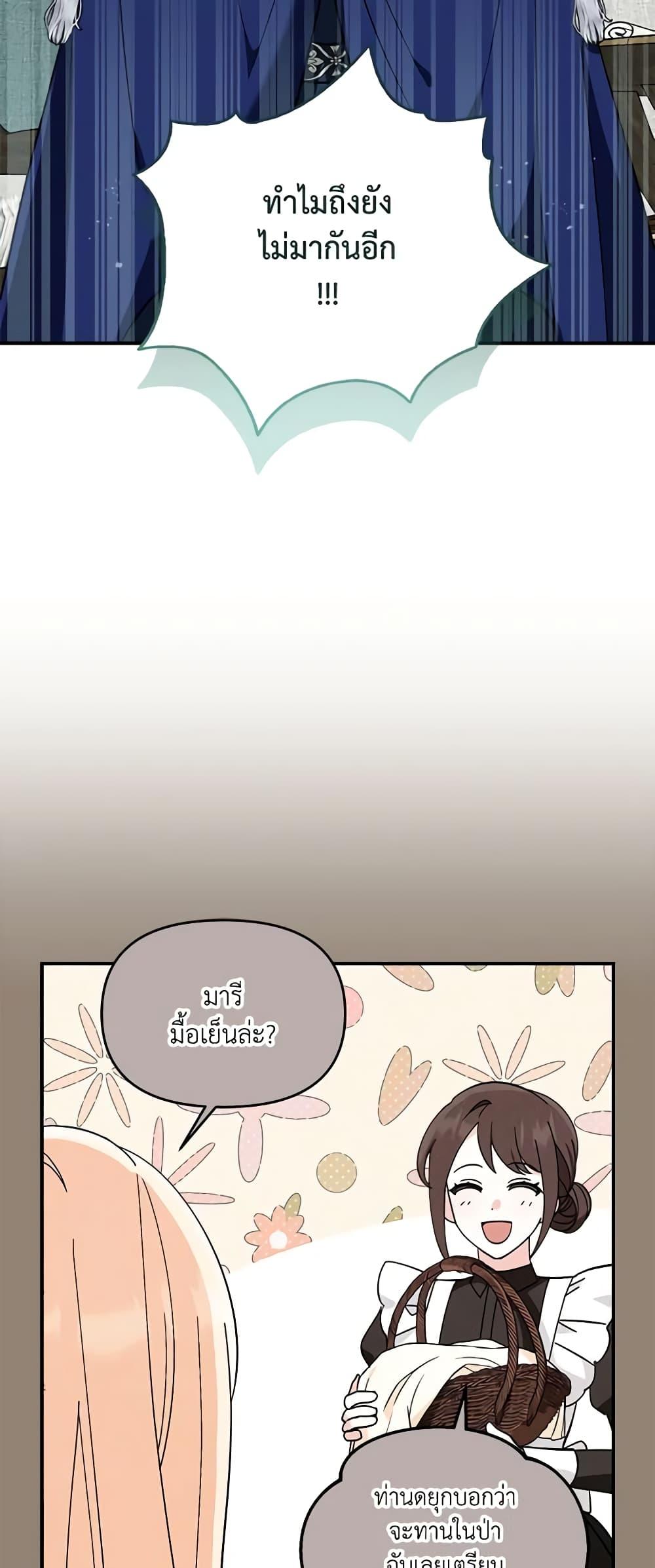 I’d Rather Abandon You Than Be Abandoned ตอนที่ 8 8