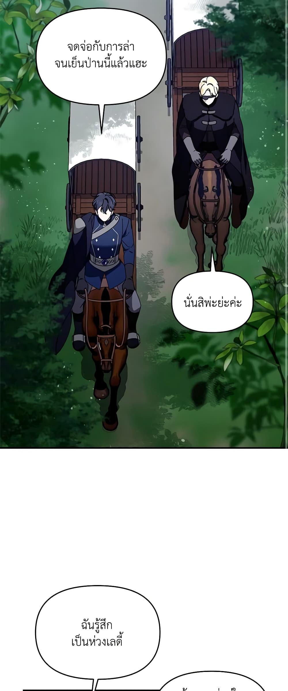 I’d Rather Abandon You Than Be Abandoned ตอนที่ 8 12