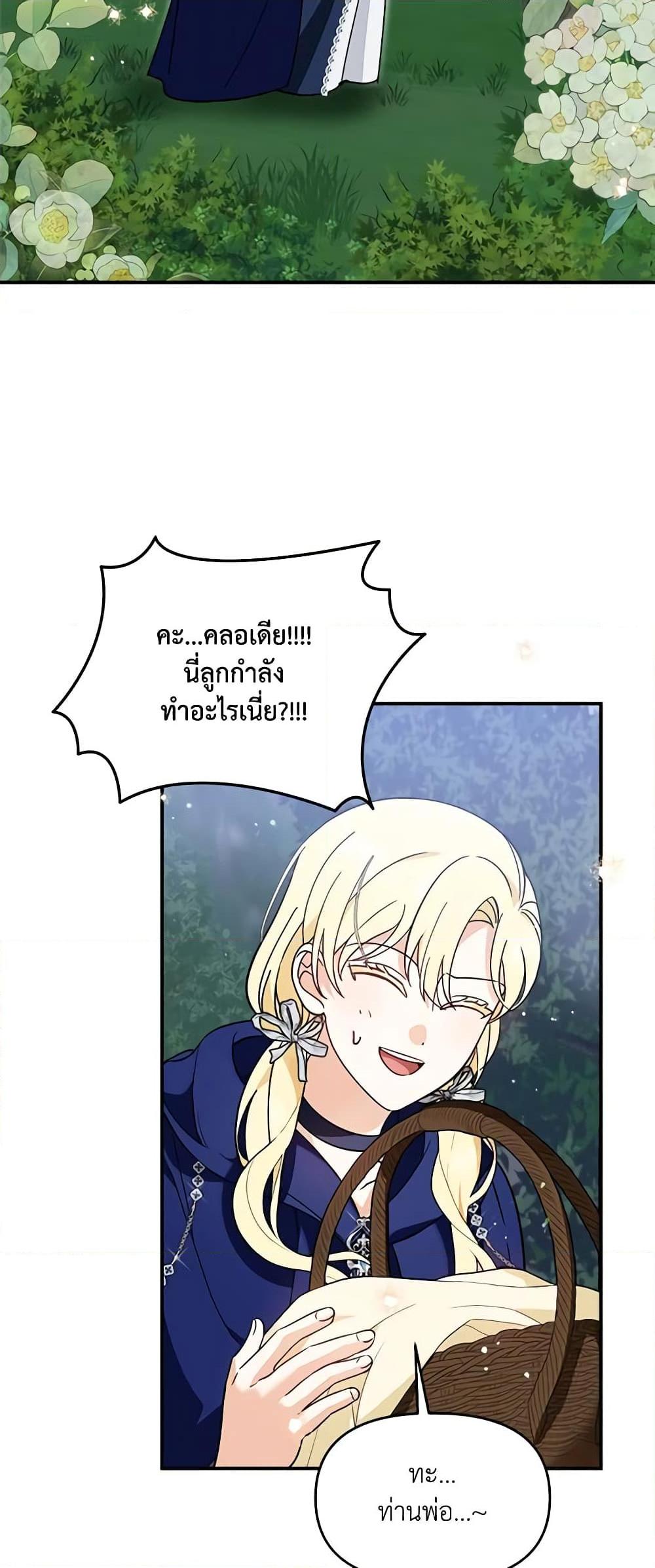 I’d Rather Abandon You Than Be Abandoned ตอนที่ 8 15