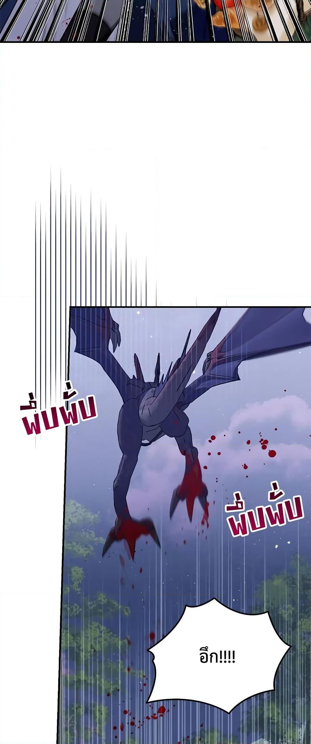 I’d Rather Abandon You Than Be Abandoned ตอนที่ 8 20