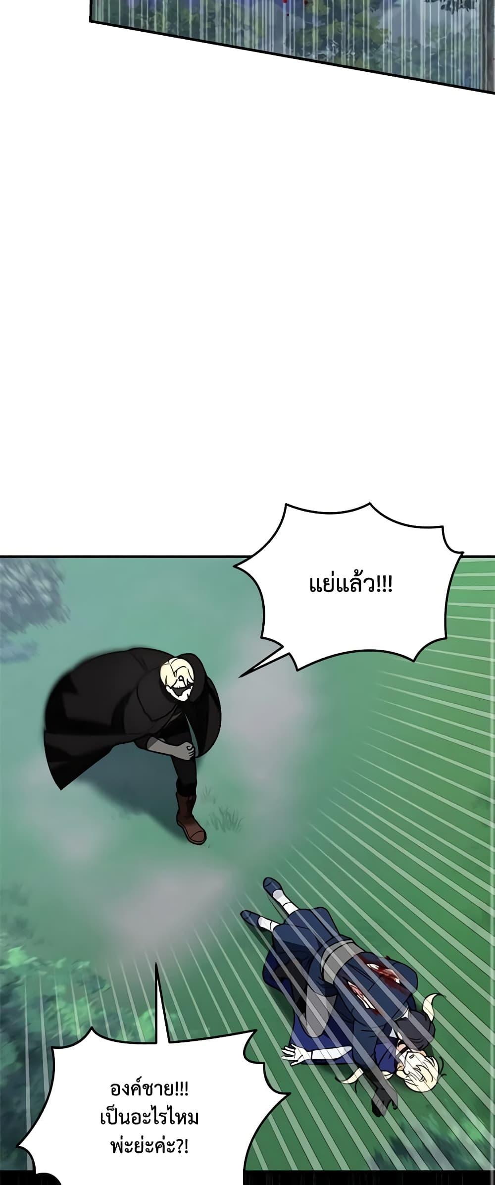 I’d Rather Abandon You Than Be Abandoned ตอนที่ 8 21