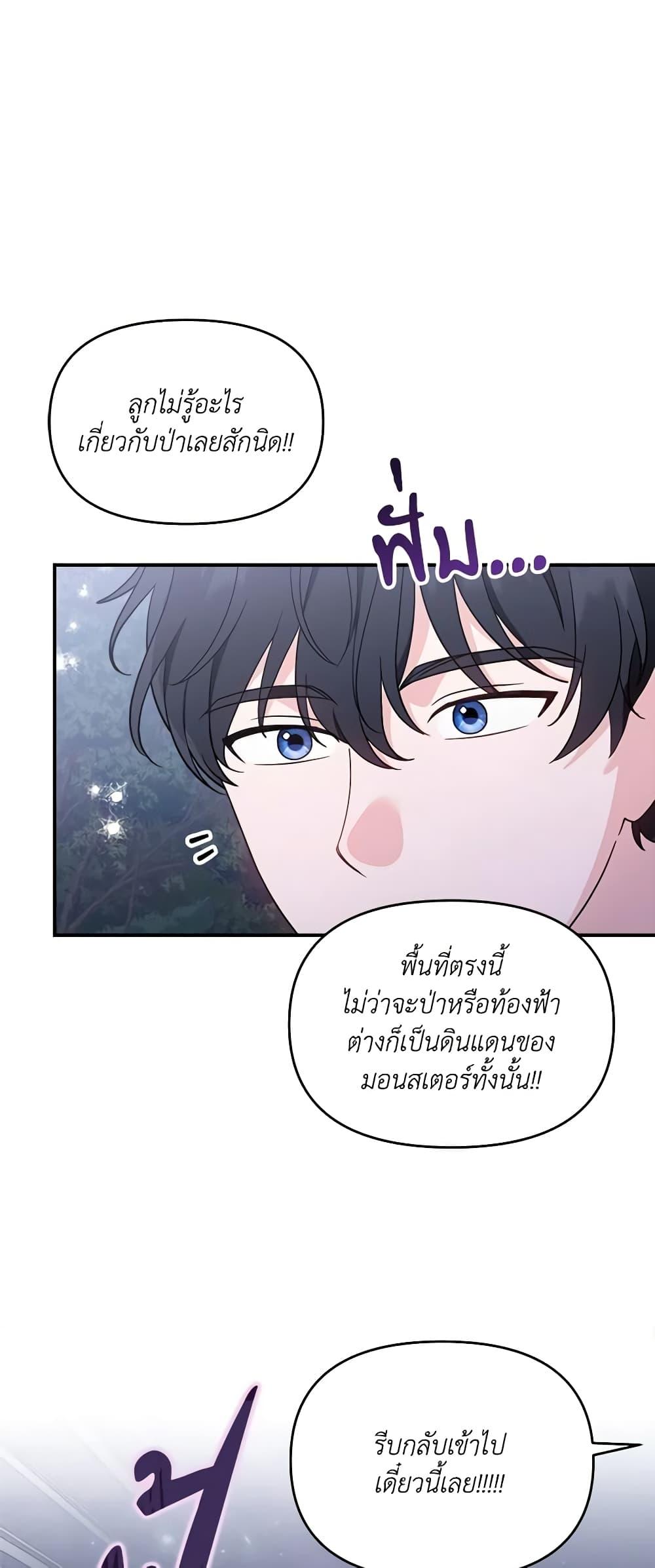 I’d Rather Abandon You Than Be Abandoned ตอนที่ 8 17