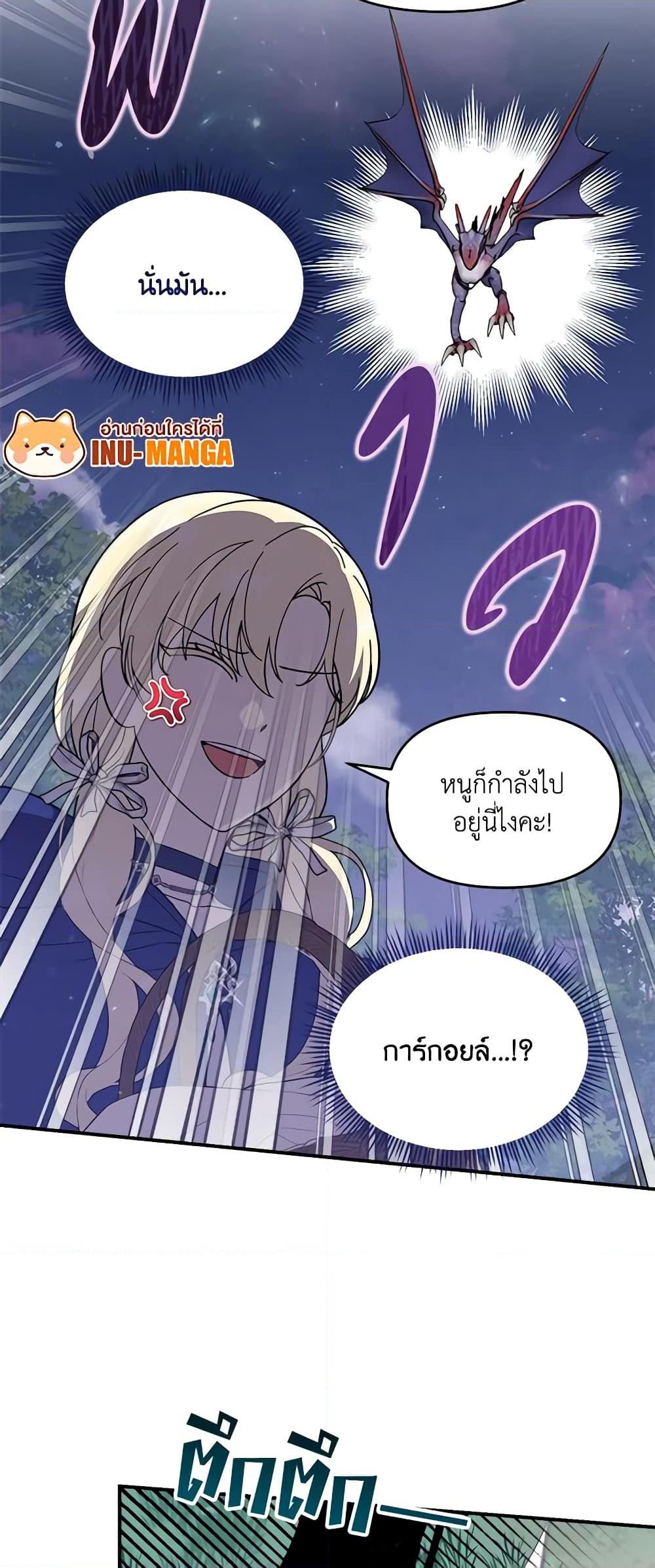 I’d Rather Abandon You Than Be Abandoned ตอนที่ 8 18