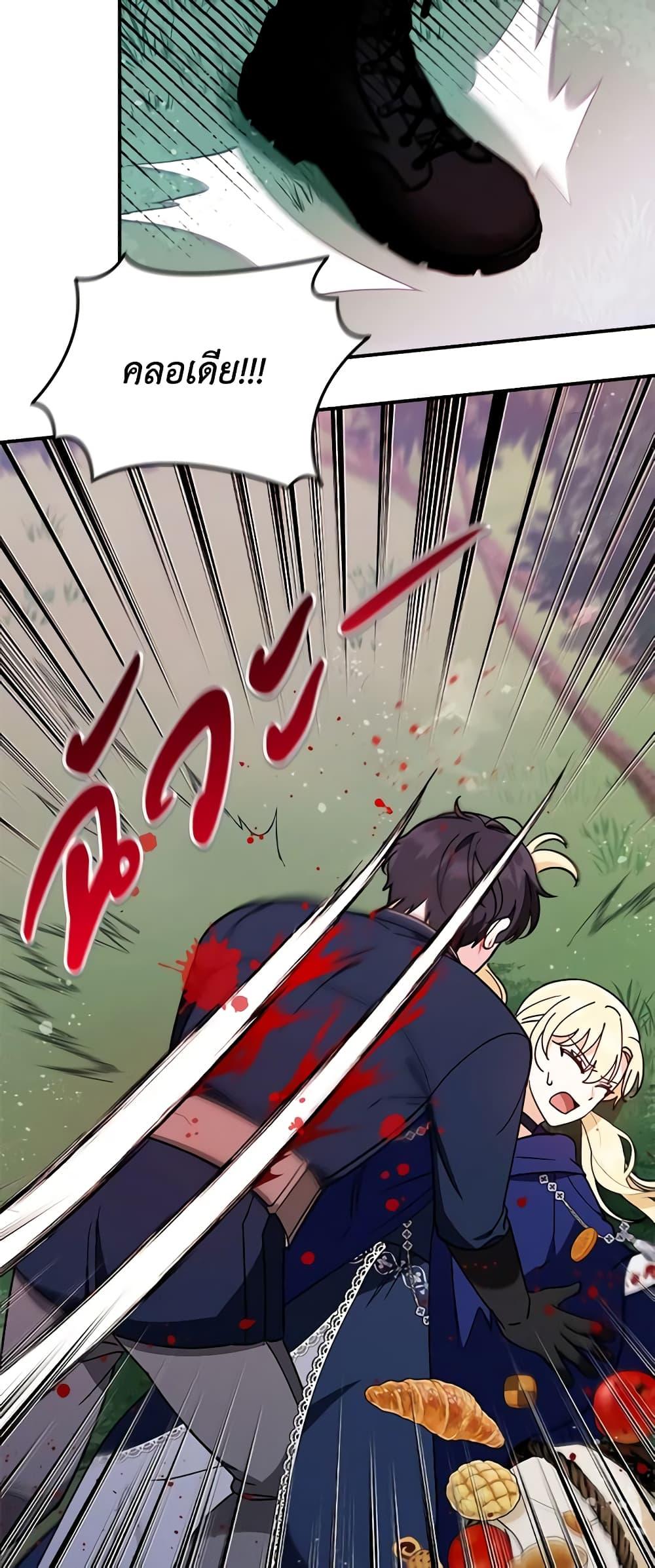 I’d Rather Abandon You Than Be Abandoned ตอนที่ 8 19